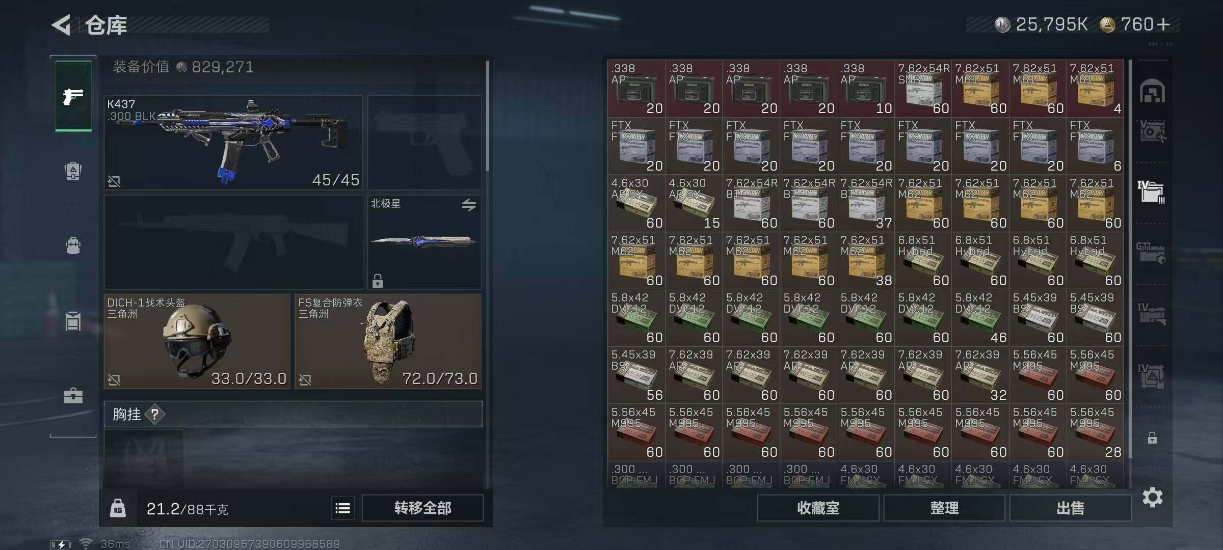 SJZQM379964三角洲行动账号详情图34 SJZQM379964三角洲行动账号详情图34