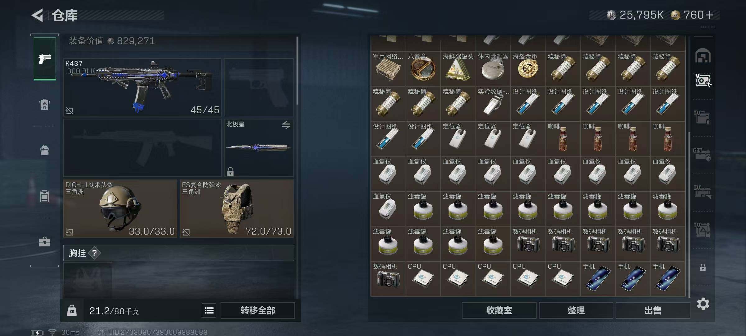 SJZQM379964三角洲行动账号详情图35 SJZQM379964三角洲行动账号详情图35