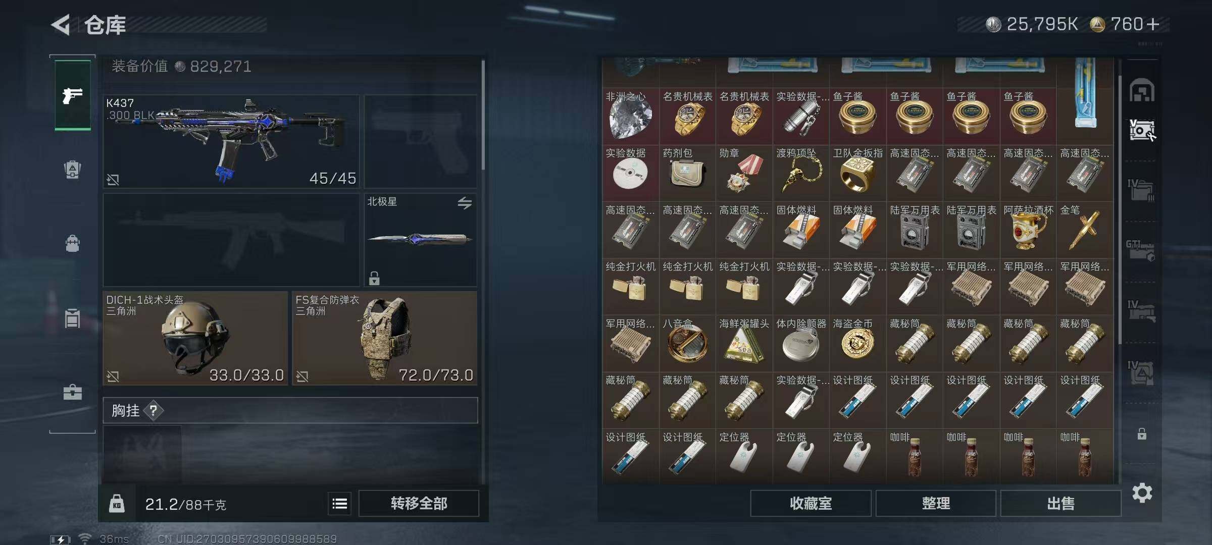 SJZQM379964三角洲行动账号详情图36 SJZQM379964三角洲行动账号详情图36