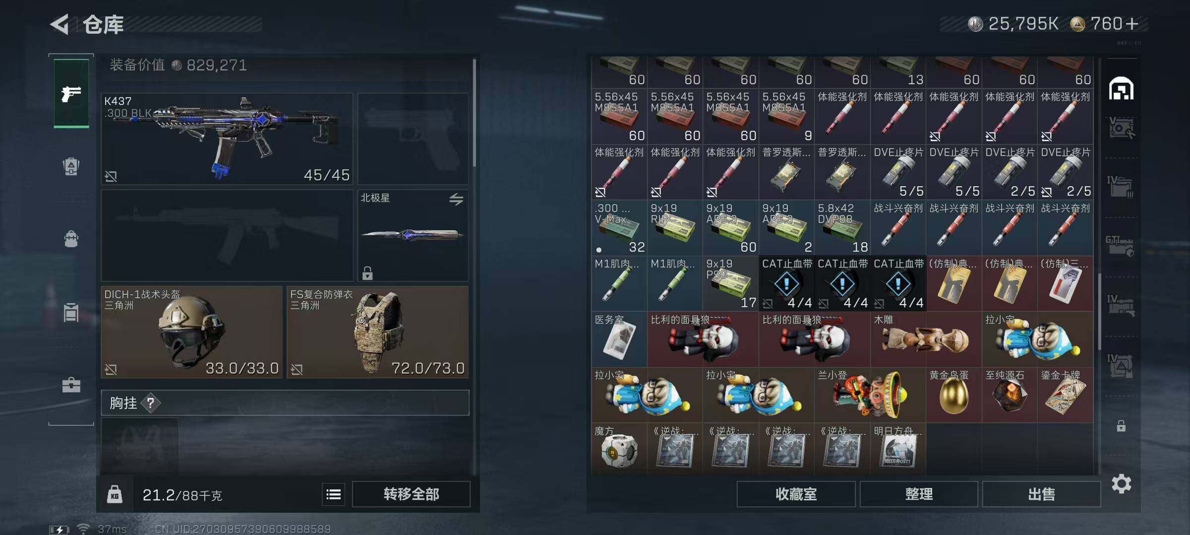 SJZQM379964三角洲行动账号详情图37 SJZQM379964三角洲行动账号详情图37