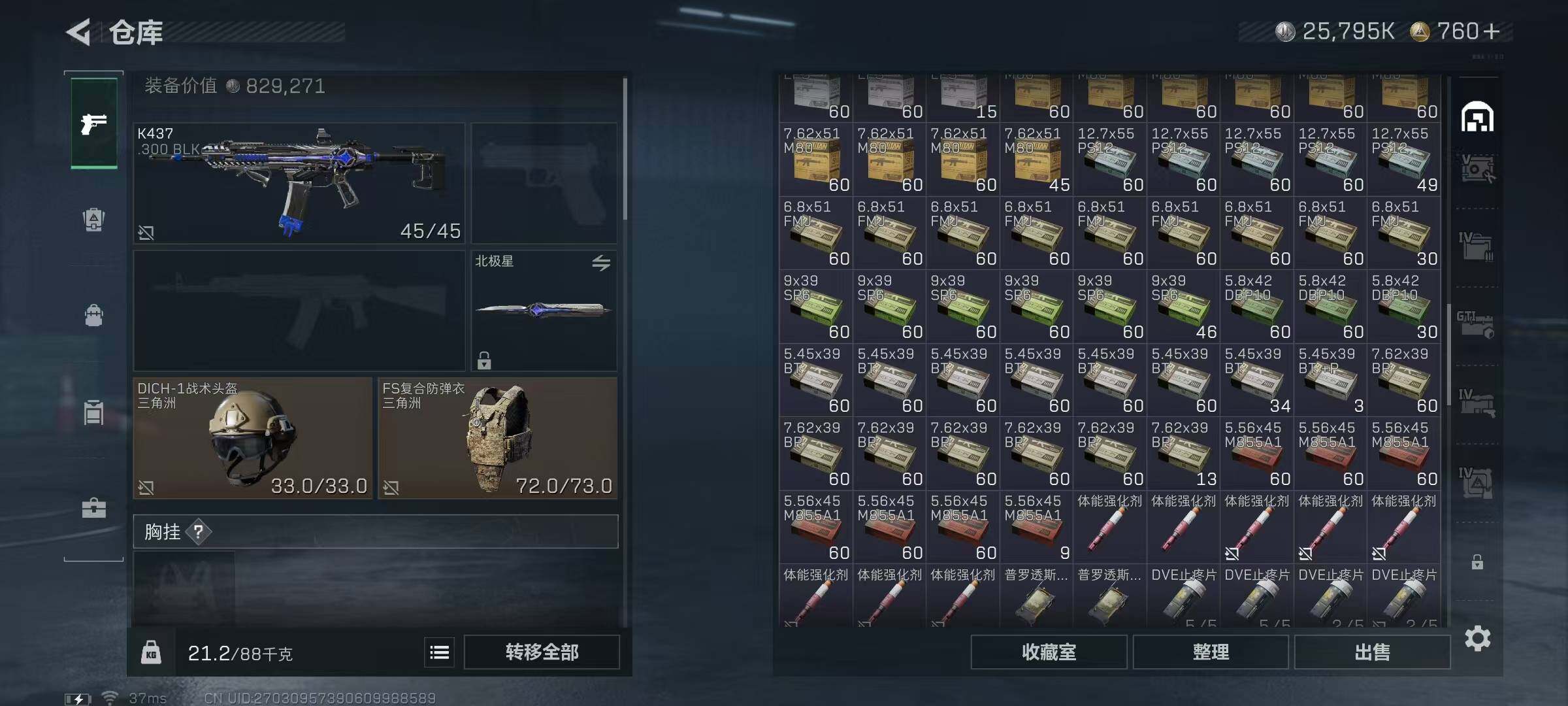 SJZQM379964三角洲行动账号详情图38 SJZQM379964三角洲行动账号详情图38