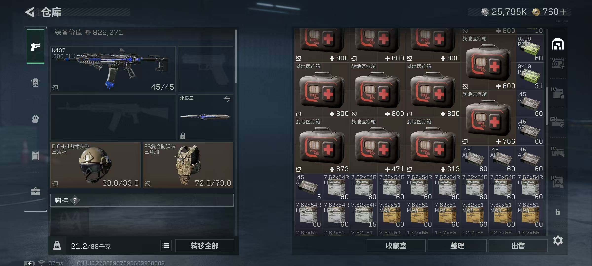 SJZQM379964三角洲行动账号详情图39 SJZQM379964三角洲行动账号详情图39