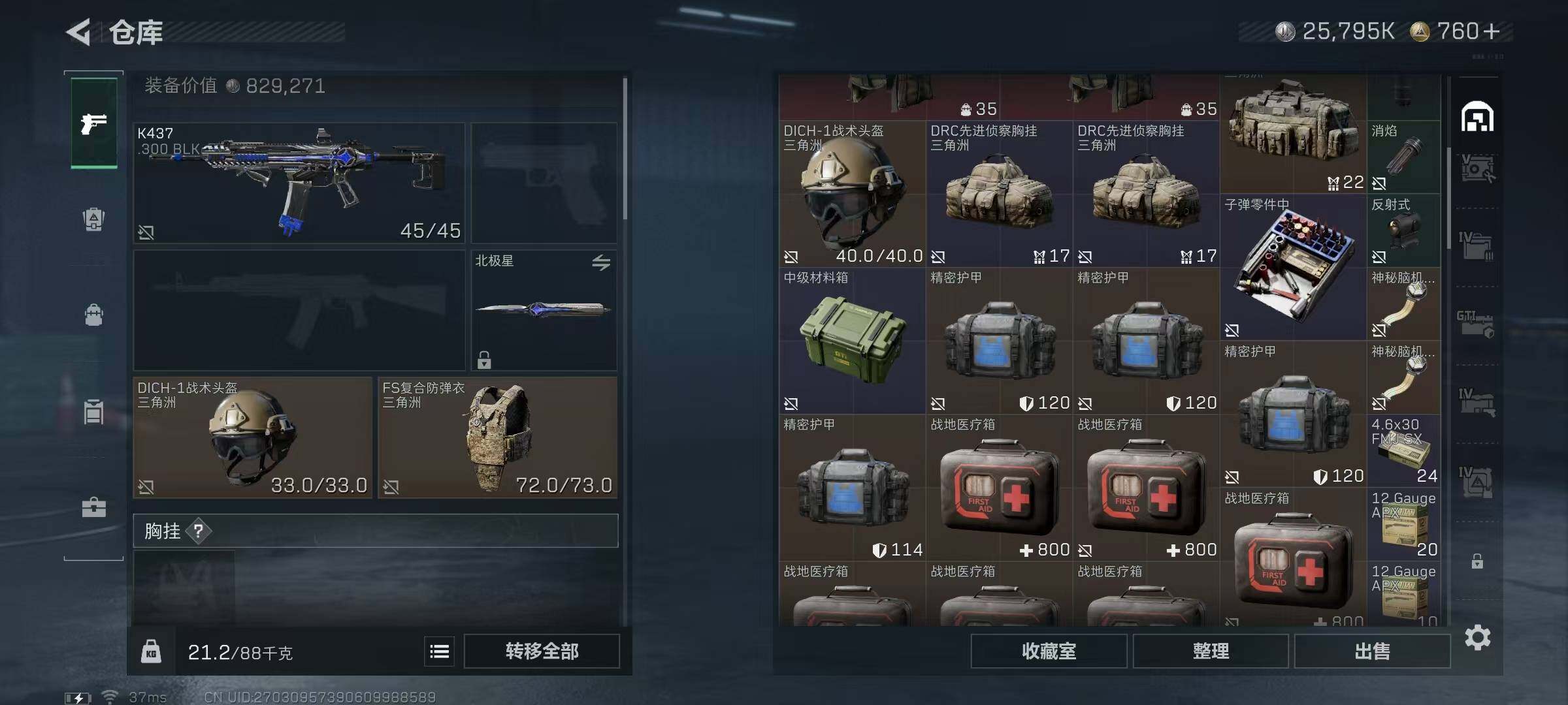 SJZQM379964三角洲行动账号详情图40 SJZQM379964三角洲行动账号详情图40