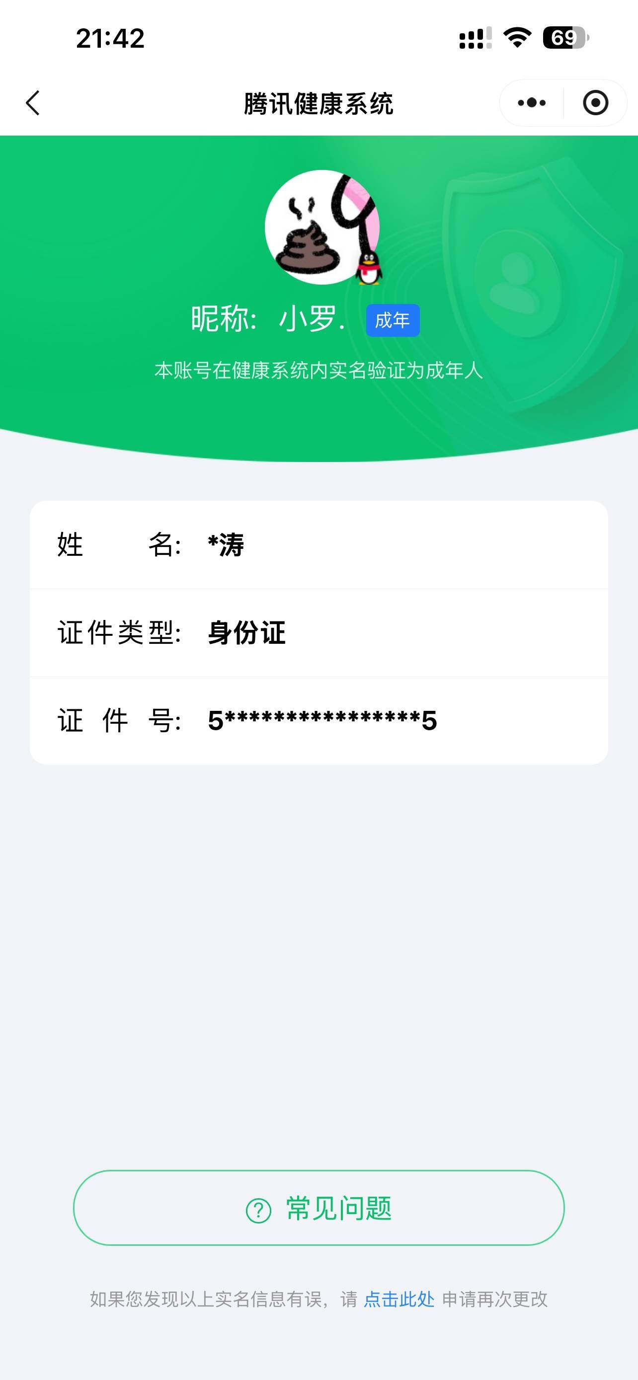 WWQQM42868无畏契约账号详情图5 WWQQM42868无畏契约账号详情图5