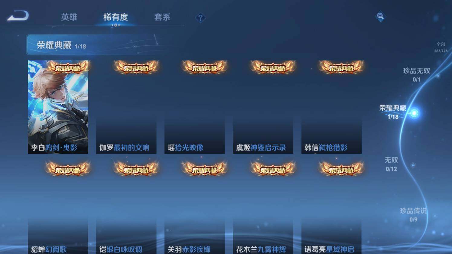 WZ0349773王者荣耀账号详情图12