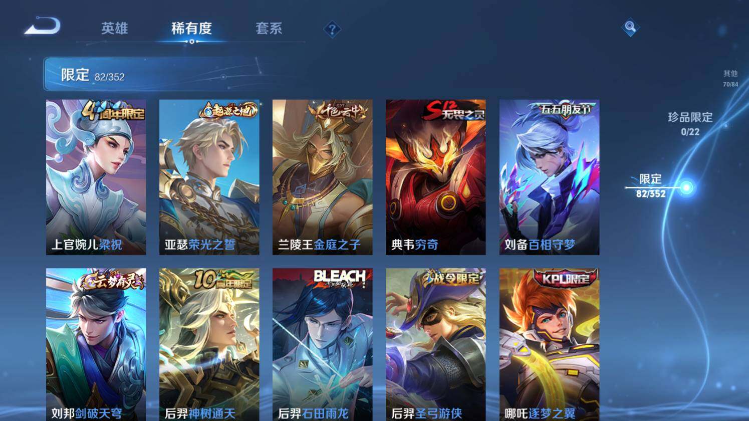 WZ0349773王者荣耀账号详情图14