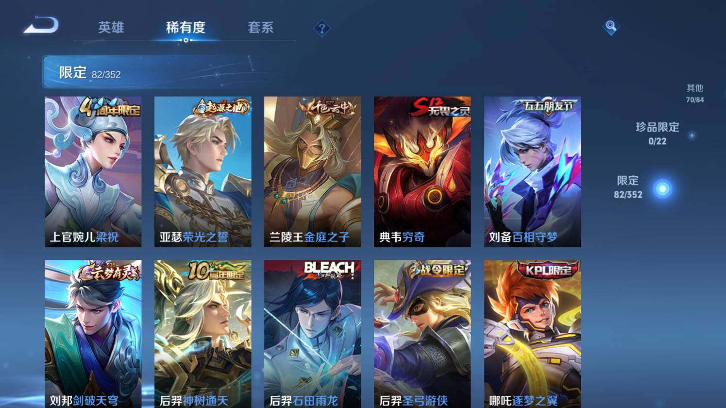 WZ0349773王者荣耀账号详情图15