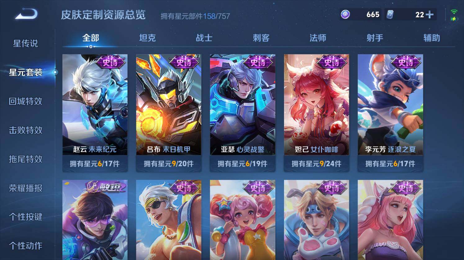 WZ0349773王者荣耀账号详情图19