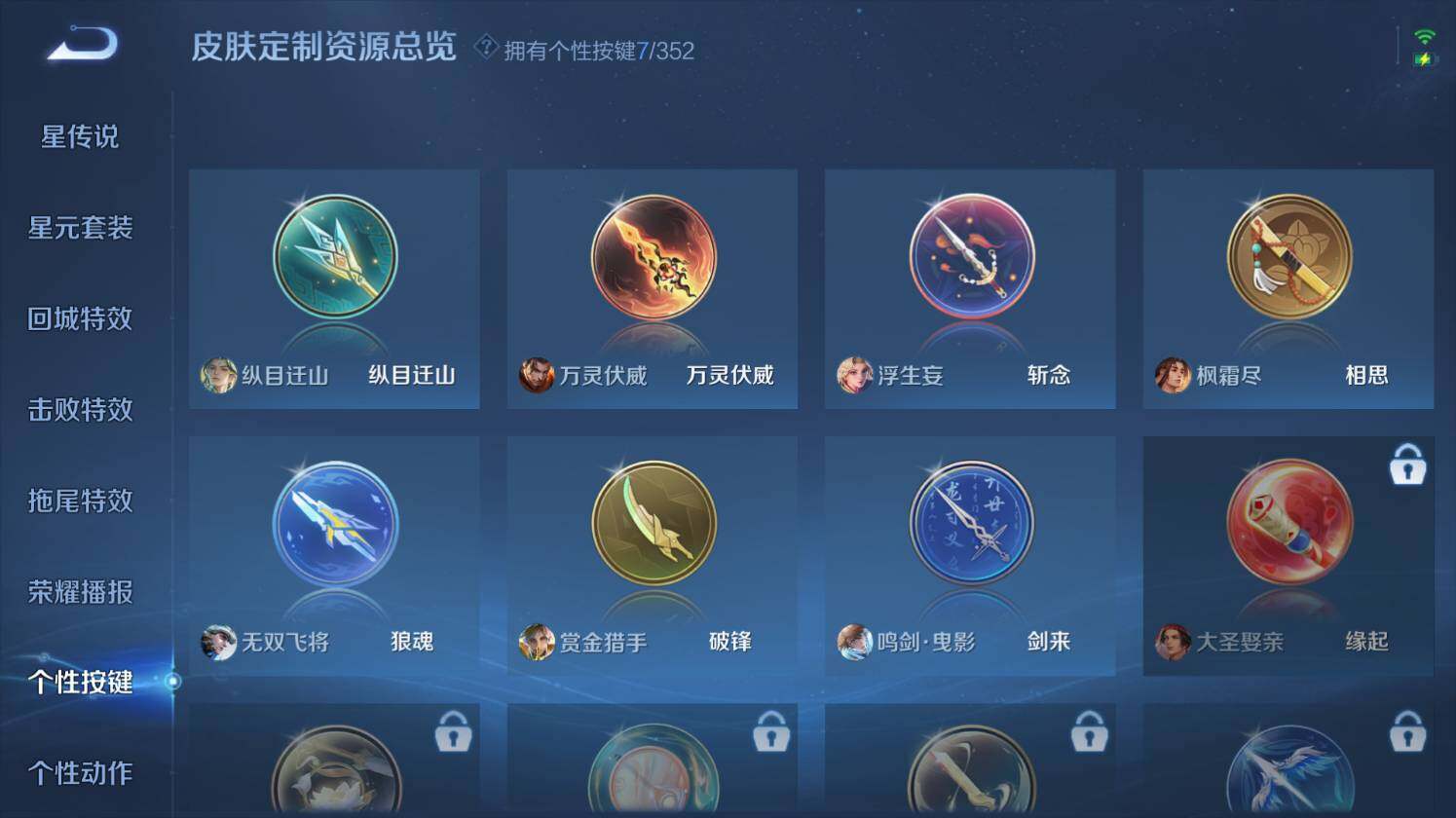 WZ0349773王者荣耀账号详情图20