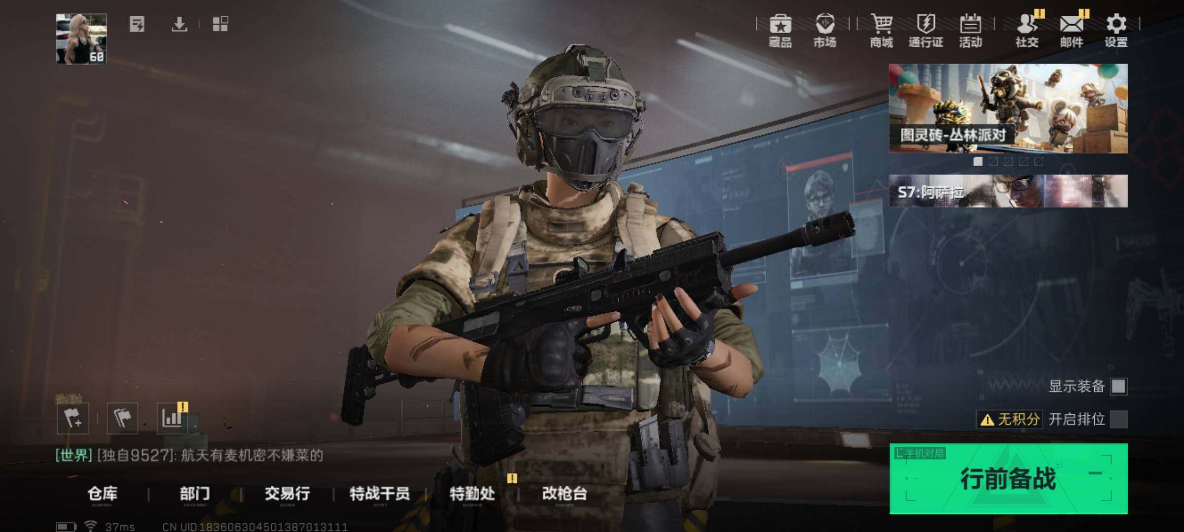 SJZCMW386488三角洲行动账号详情图2 SJZCMW386488三角洲行动账号详情图2