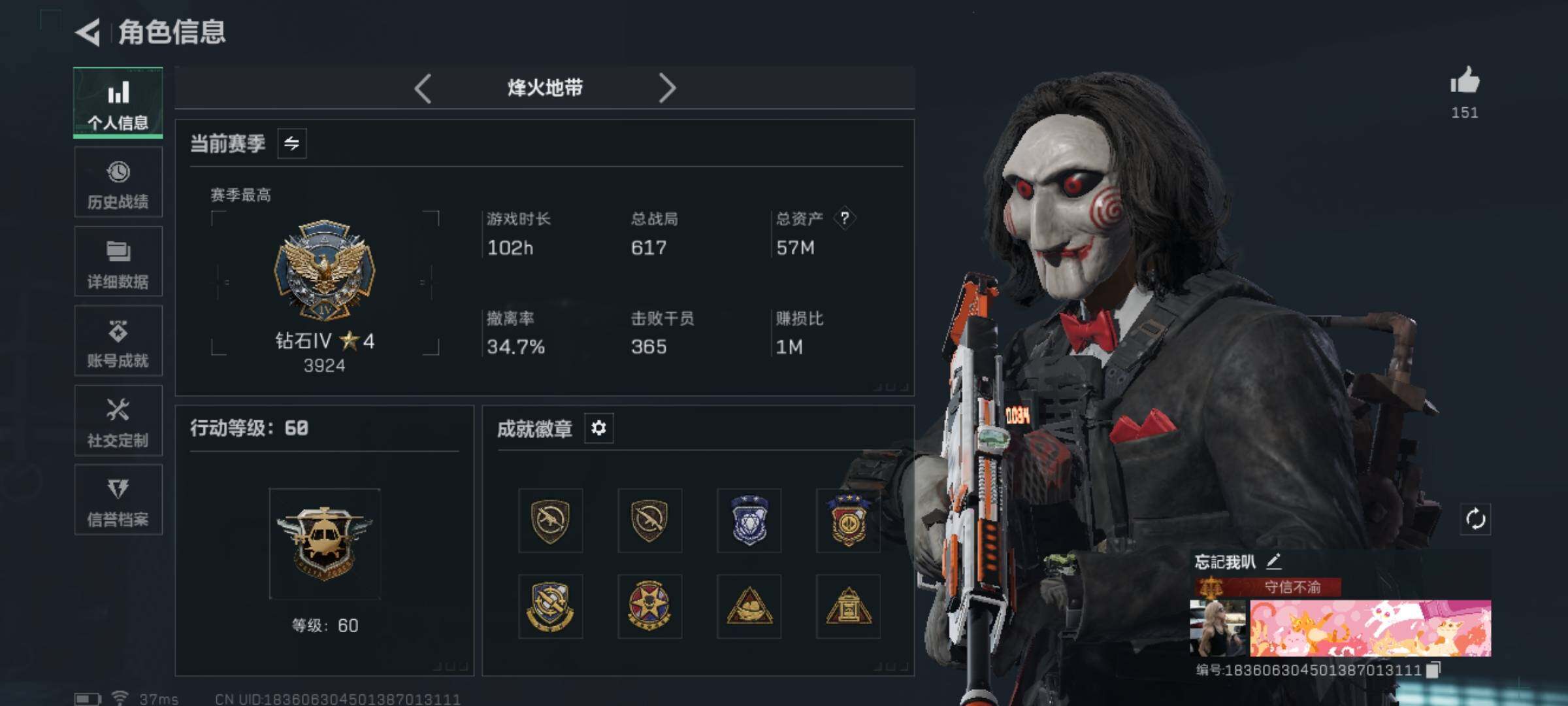 SJZCMW386488三角洲行动账号详情图3 SJZCMW386488三角洲行动账号详情图3