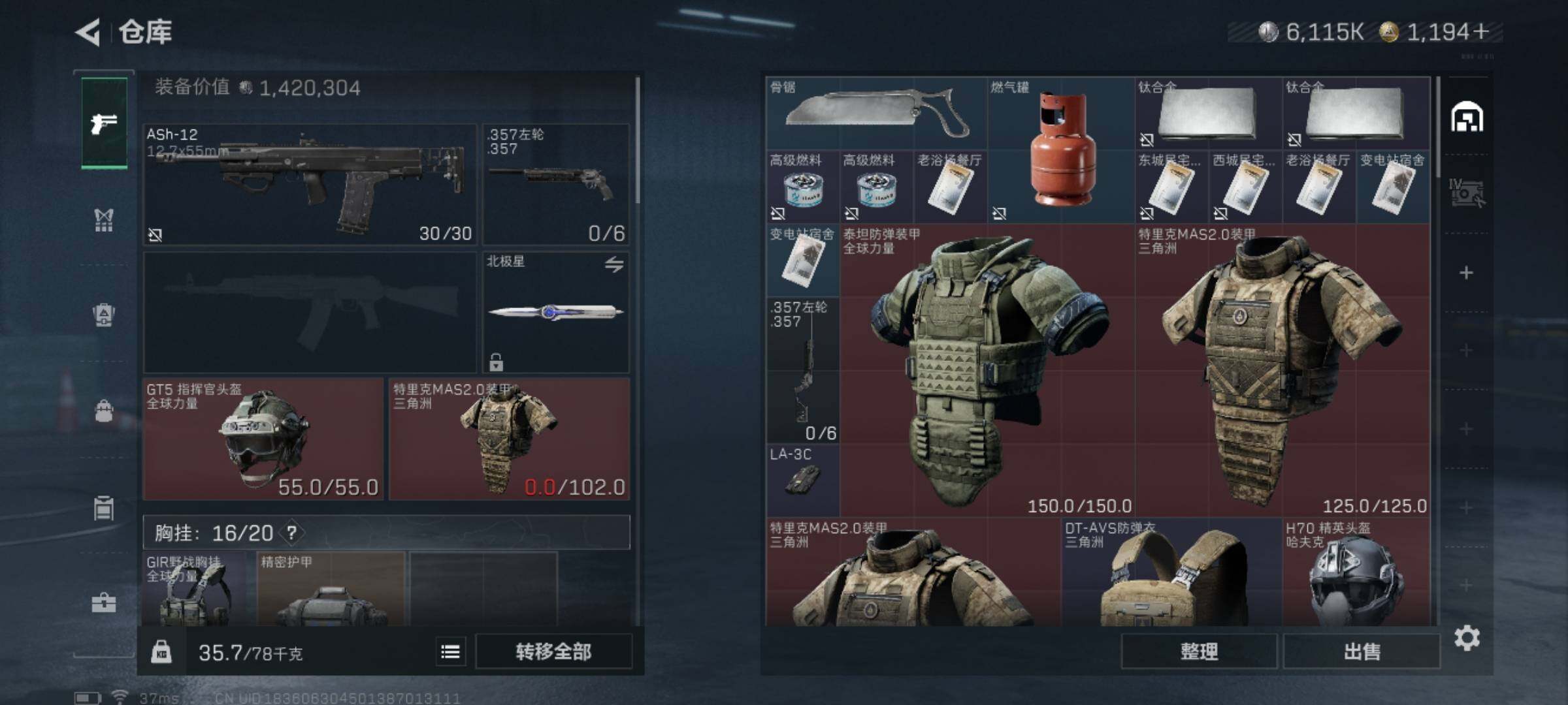 SJZCMW386488三角洲行动账号详情图4 SJZCMW386488三角洲行动账号详情图4