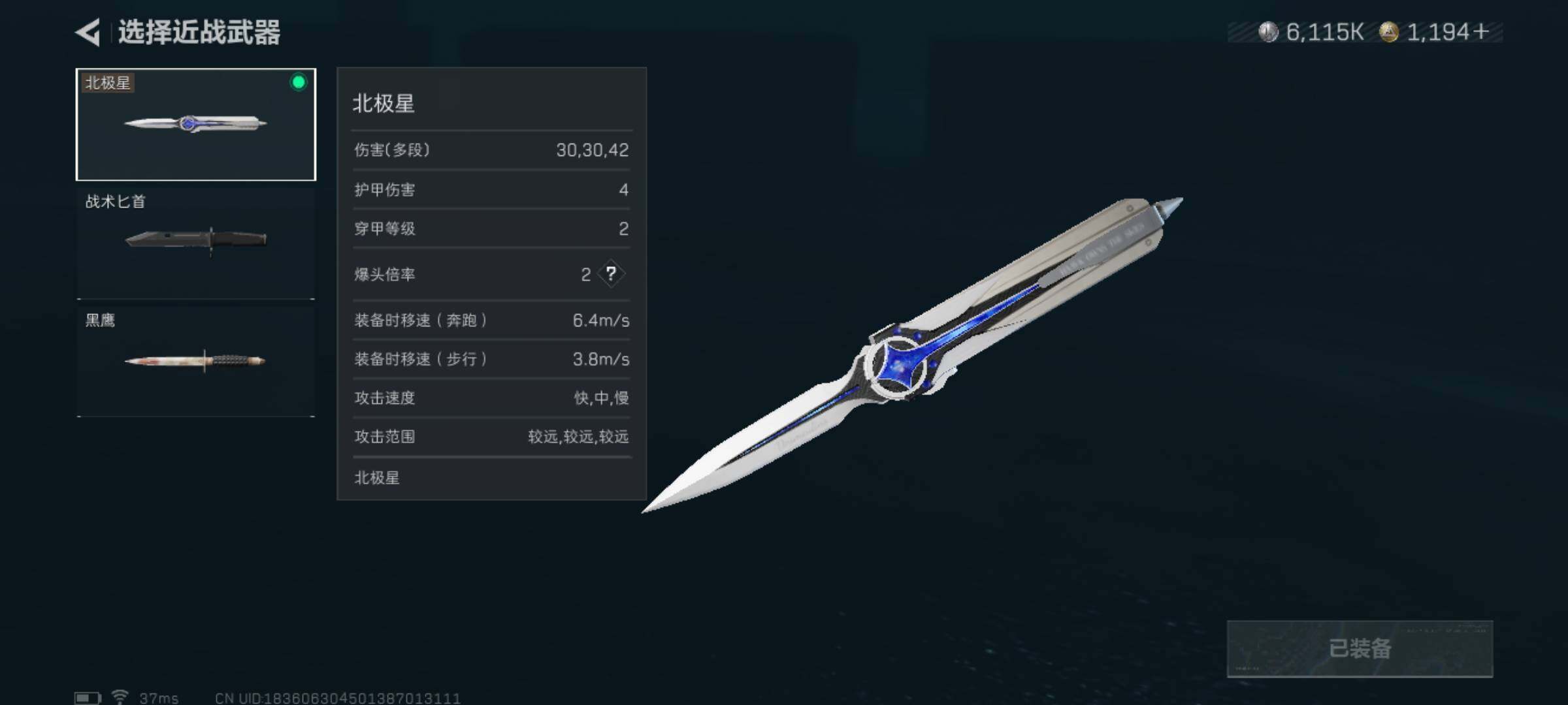 SJZCMW386488三角洲行动账号详情图5 SJZCMW386488三角洲行动账号详情图5