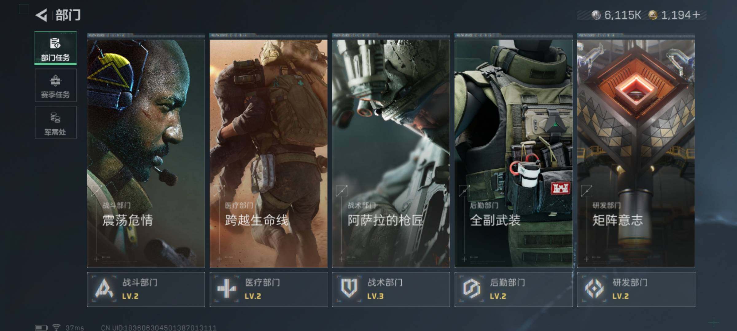 SJZCMW386488三角洲行动账号详情图10 SJZCMW386488三角洲行动账号详情图10