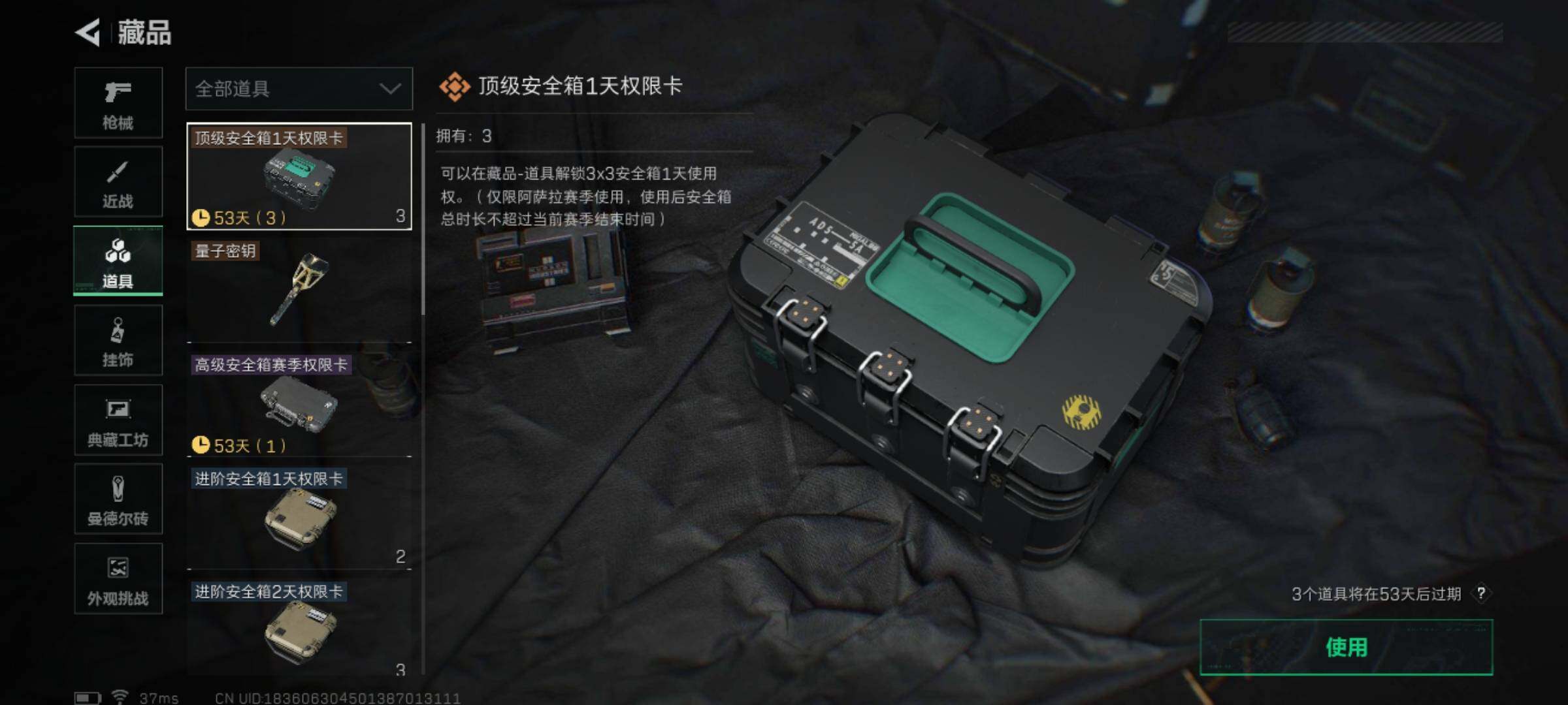 SJZCMW386488三角洲行动账号详情图11 SJZCMW386488三角洲行动账号详情图11