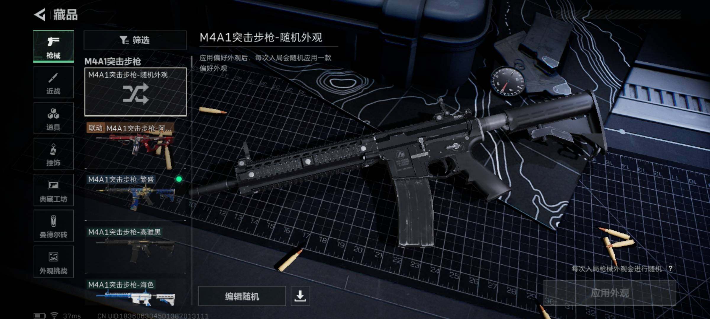 SJZCMW386488三角洲行动账号详情图12 SJZCMW386488三角洲行动账号详情图12