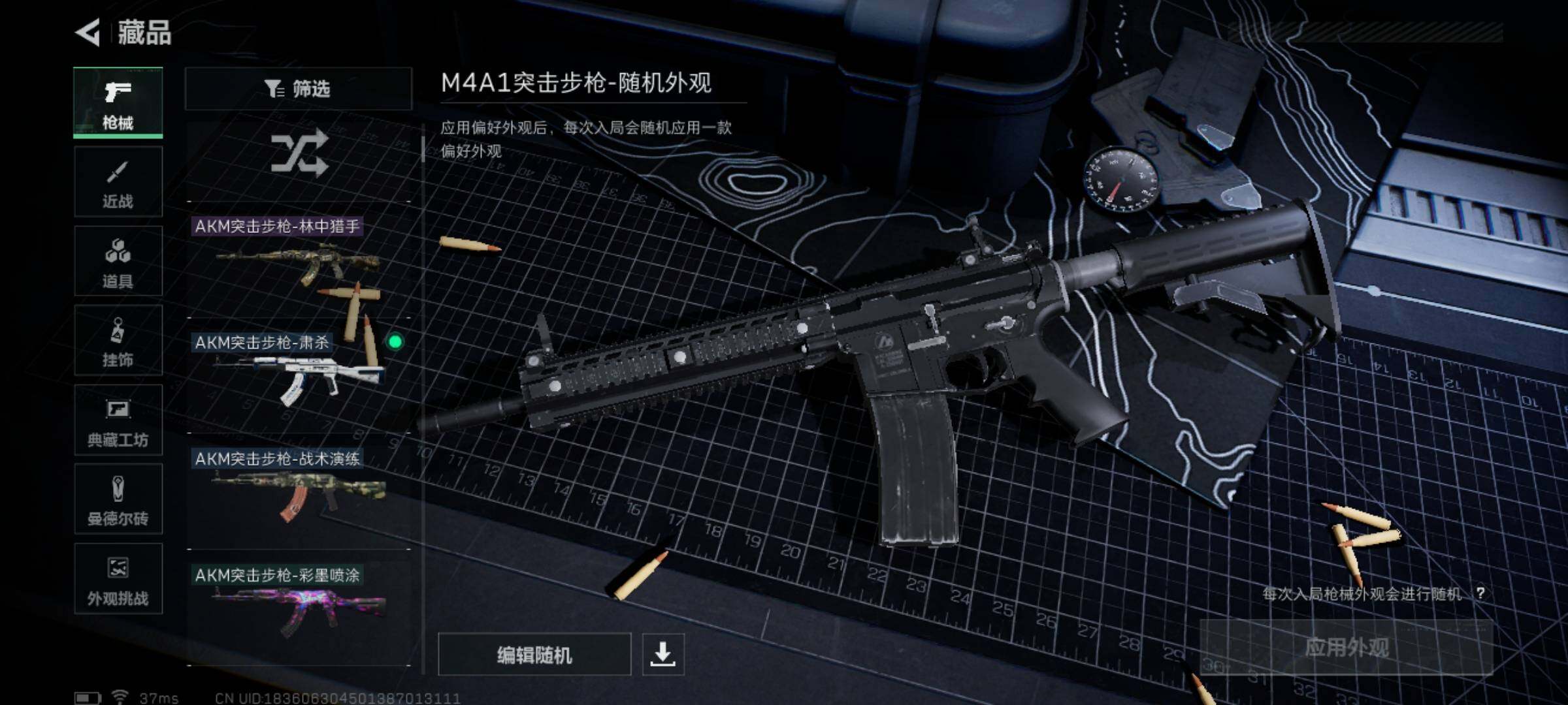 SJZCMW386488三角洲行动账号详情图13 SJZCMW386488三角洲行动账号详情图13