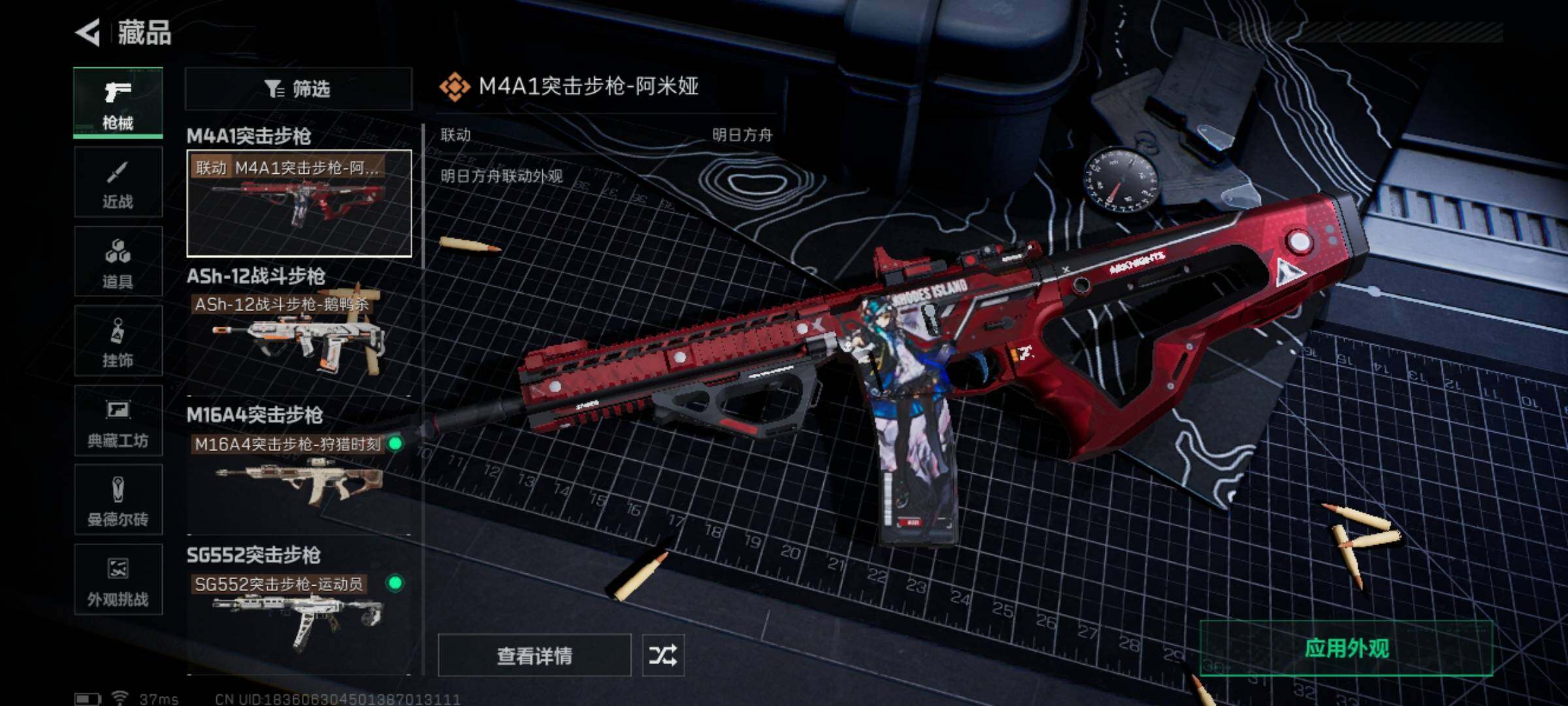 SJZCMW386488三角洲行动账号详情图14 SJZCMW386488三角洲行动账号详情图14