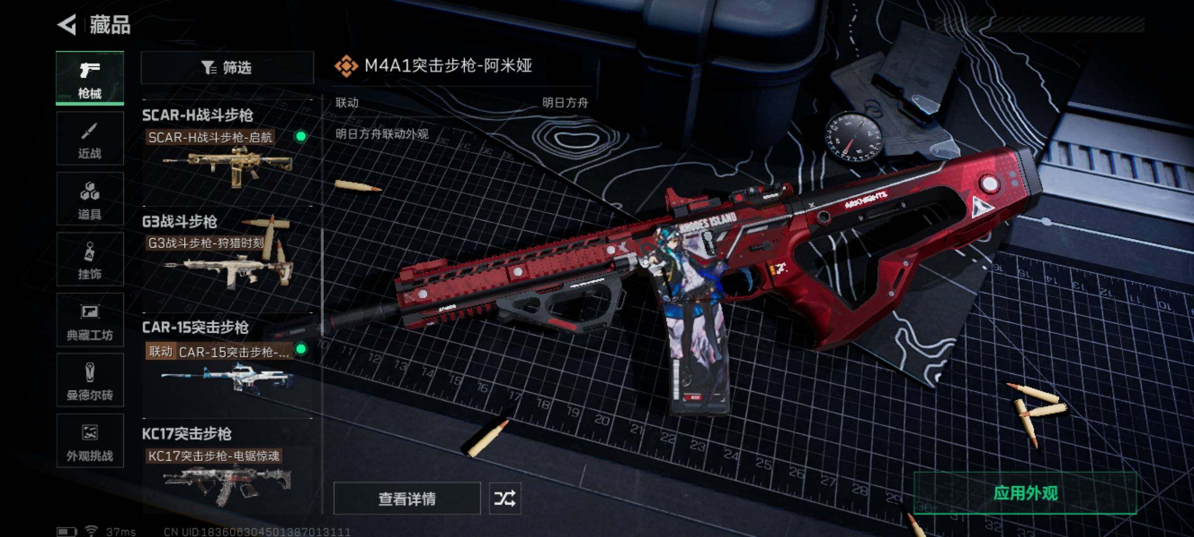 SJZCMW386488三角洲行动账号详情图16 SJZCMW386488三角洲行动账号详情图16