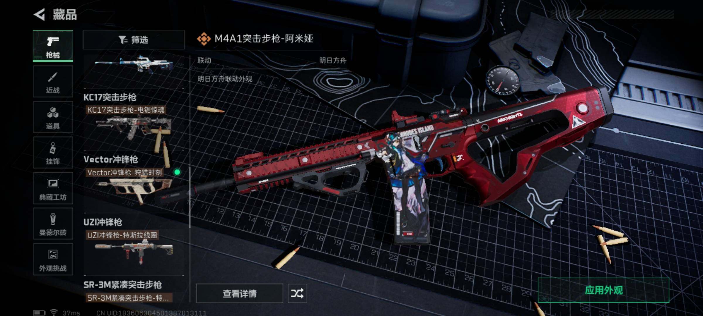 SJZCMW386488三角洲行动账号详情图17 SJZCMW386488三角洲行动账号详情图17