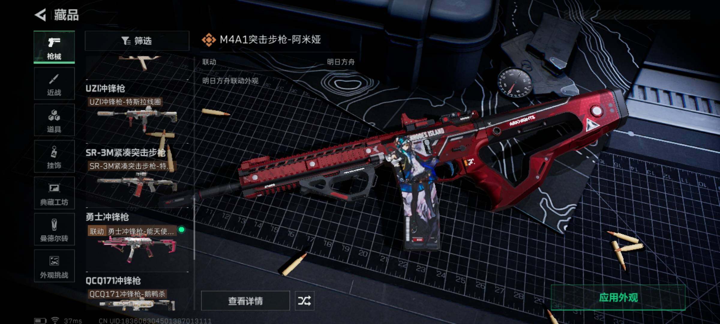 SJZCMW386488三角洲行动账号详情图18 SJZCMW386488三角洲行动账号详情图18