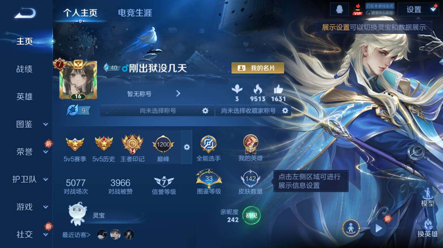 WZ0349778王者荣耀账号详情图7