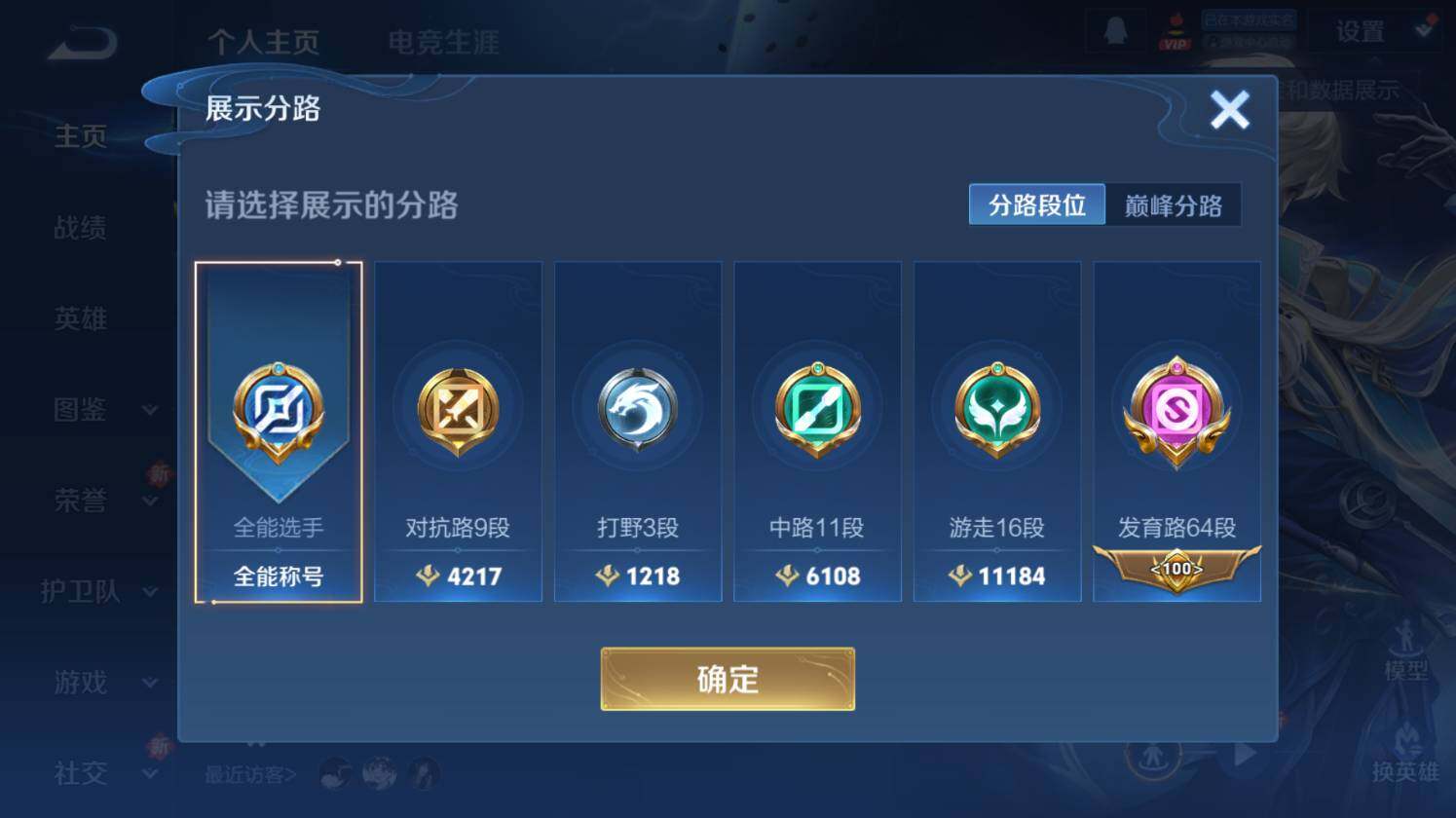 WZ0349778王者荣耀账号详情图8