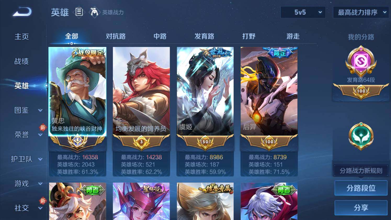 WZ0349778王者荣耀账号详情图9