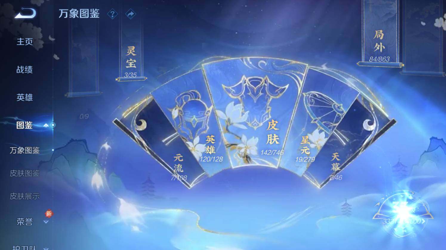 WZ0349778王者荣耀账号详情图10