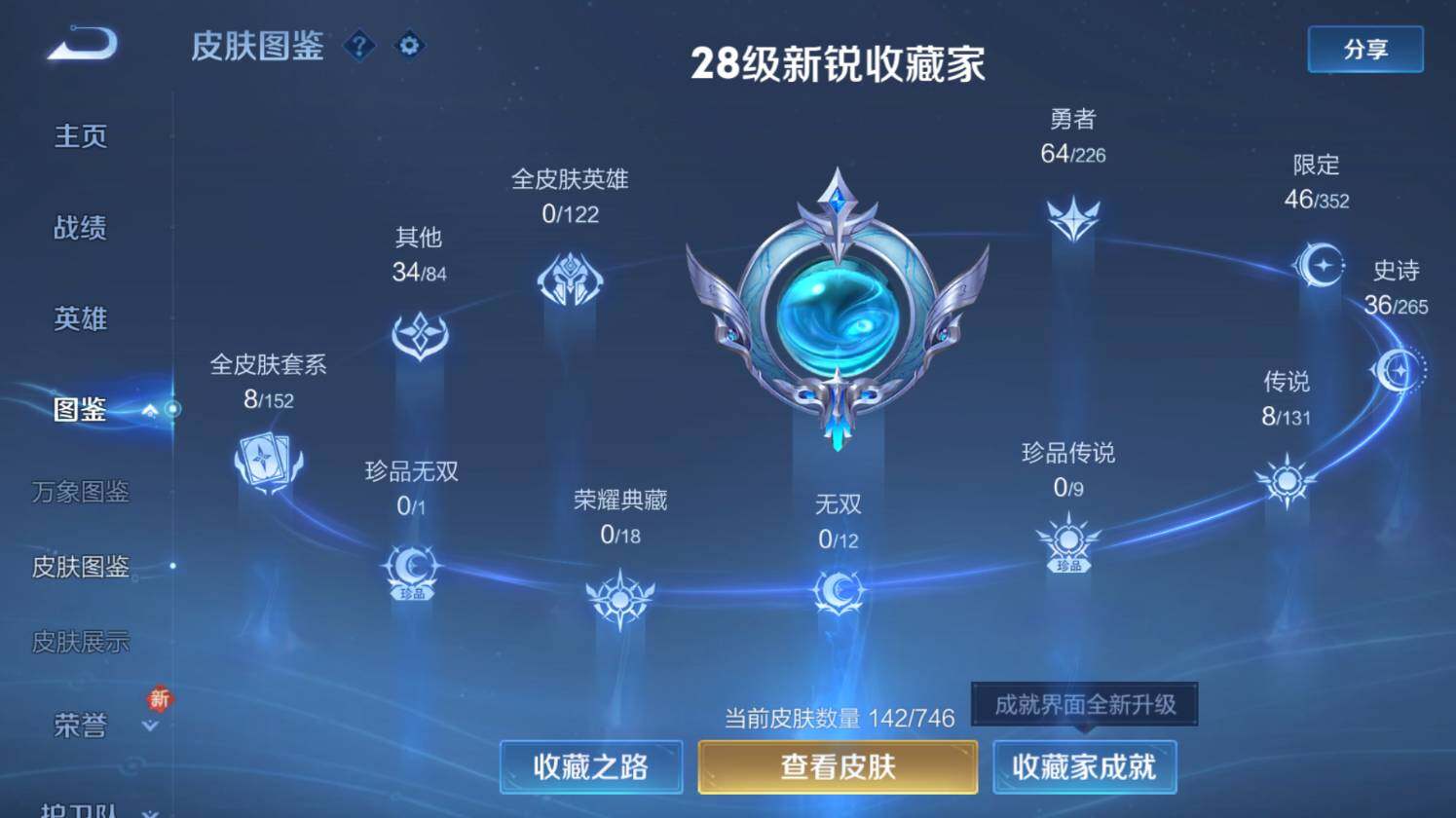 WZ0349778王者荣耀账号详情图11