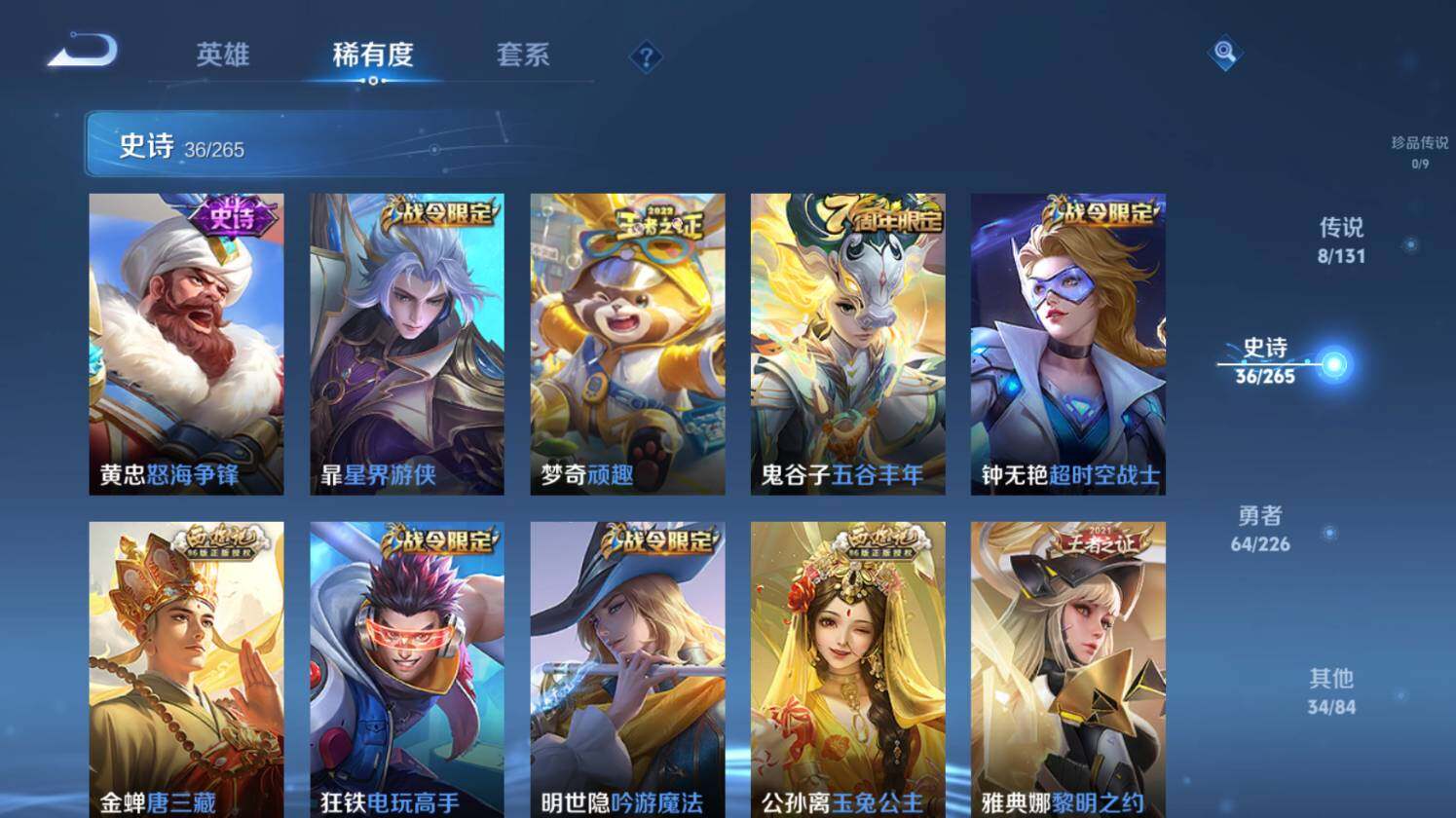 WZ0349778王者荣耀账号详情图13