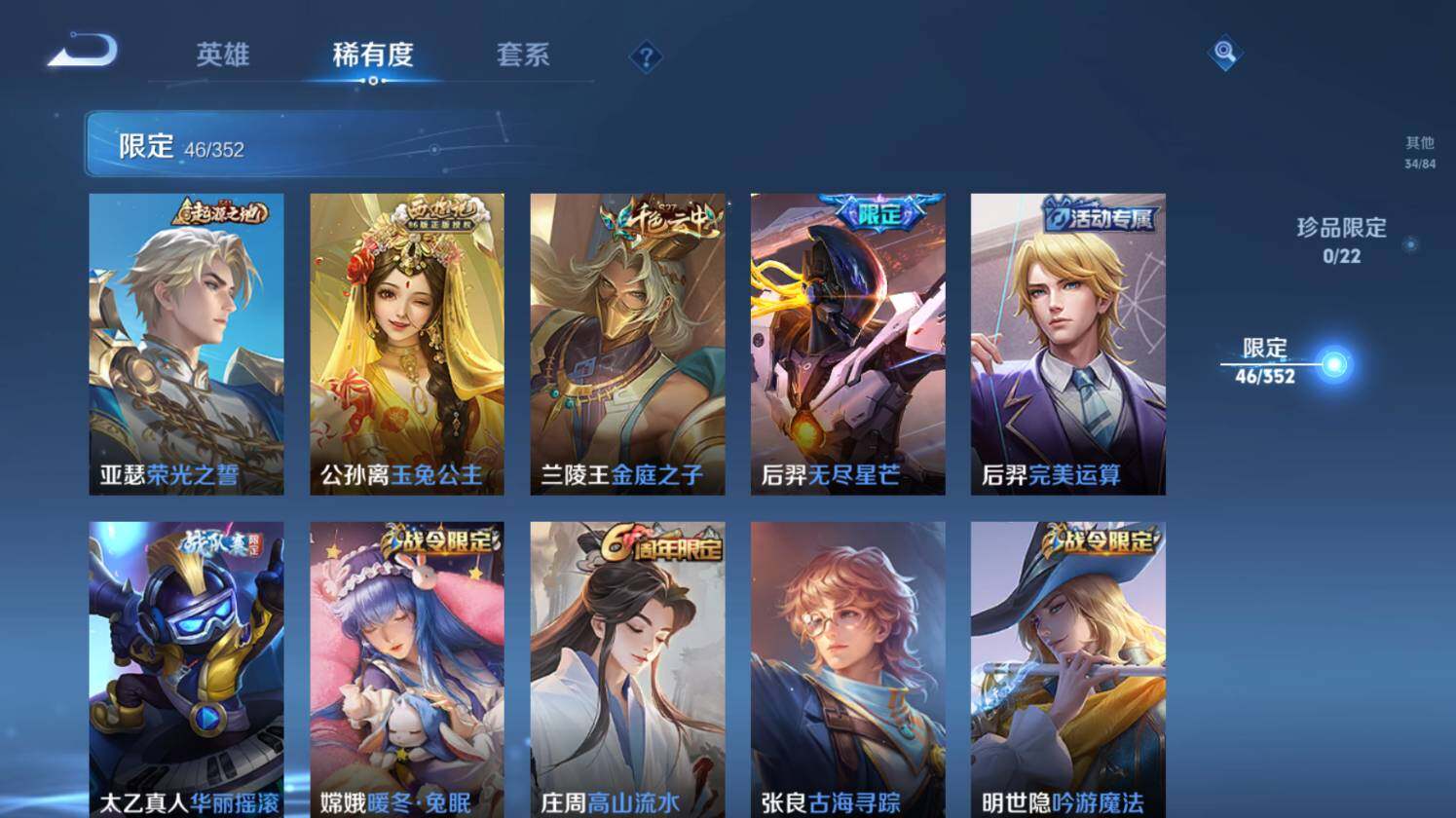 WZ0349778王者荣耀账号详情图14