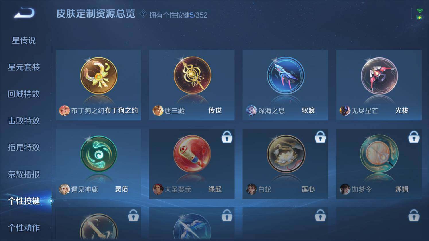 WZ0349778王者荣耀账号详情图19