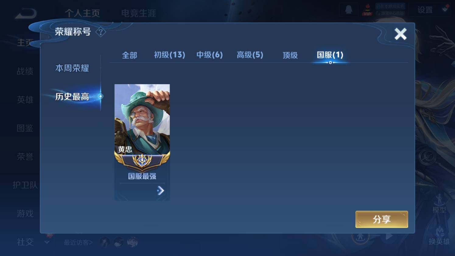 WZ0349778王者荣耀账号详情图22