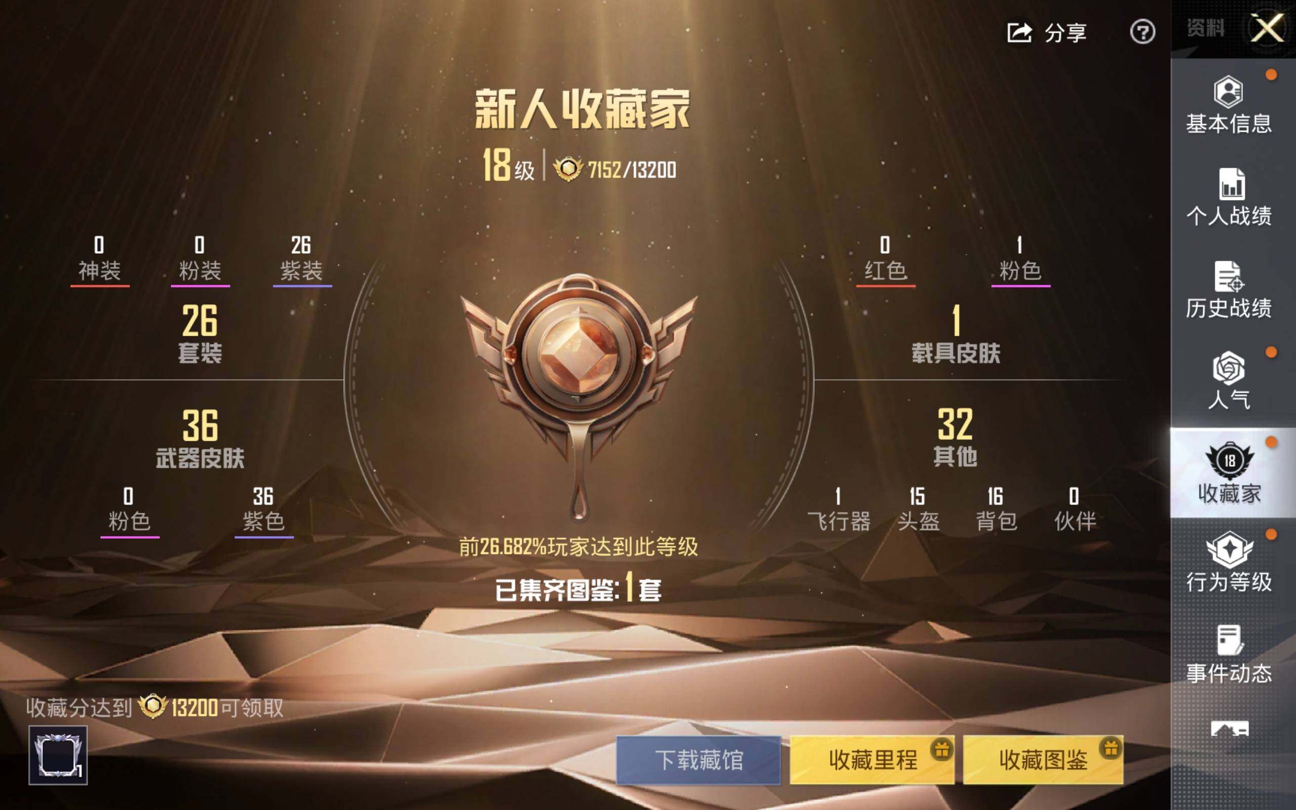 HPCMW478210和平精英账号详情图3