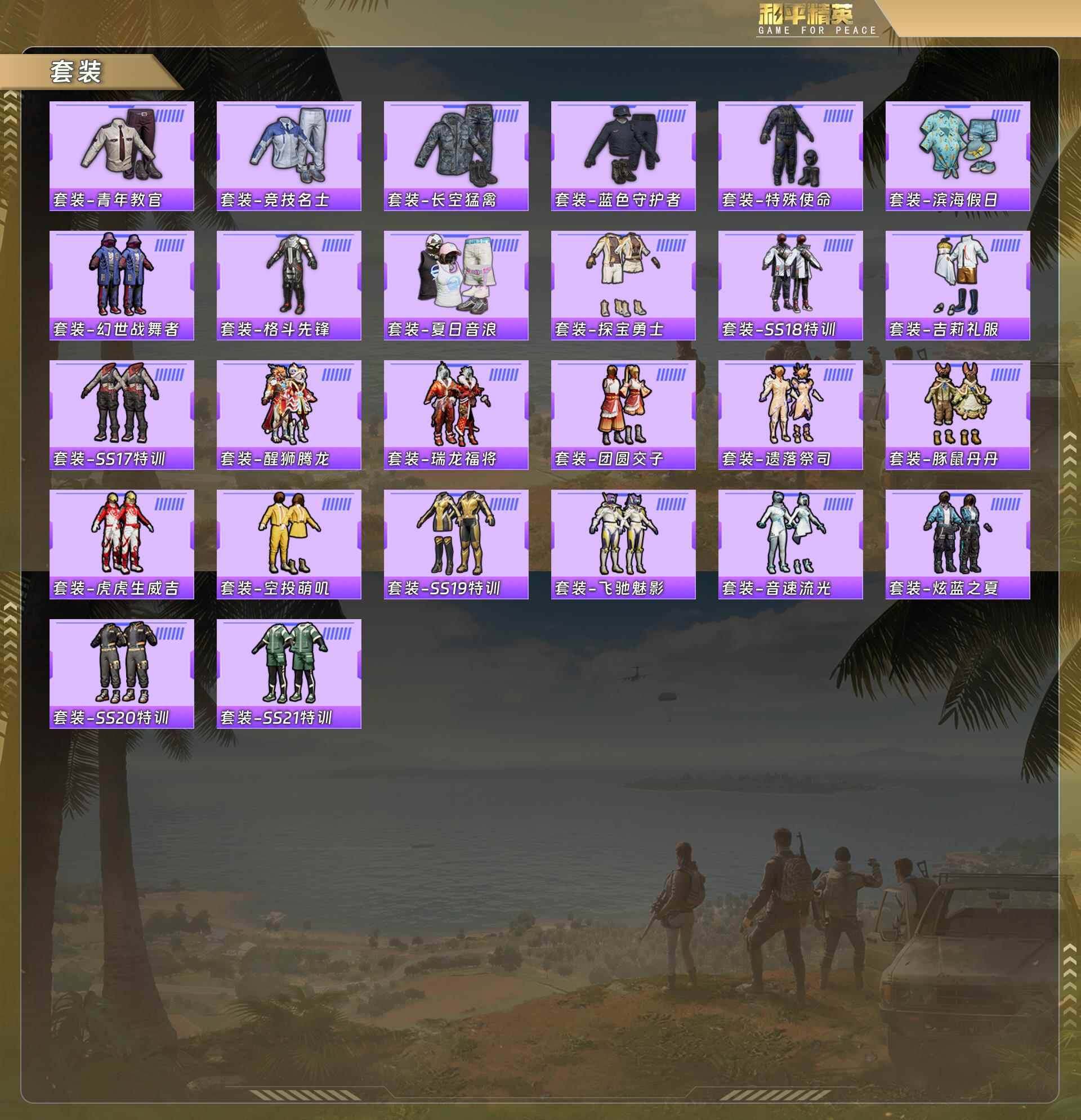 HPCMW478210和平精英账号详情图5