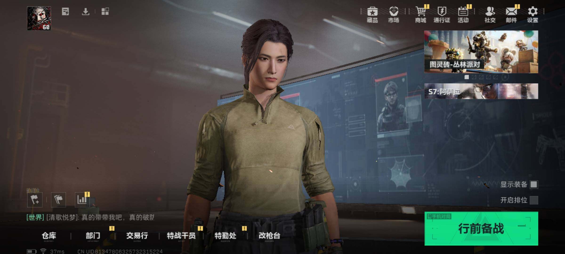 SJZQM379377三角洲行动账号详情图3 SJZQM379377三角洲行动账号详情图3