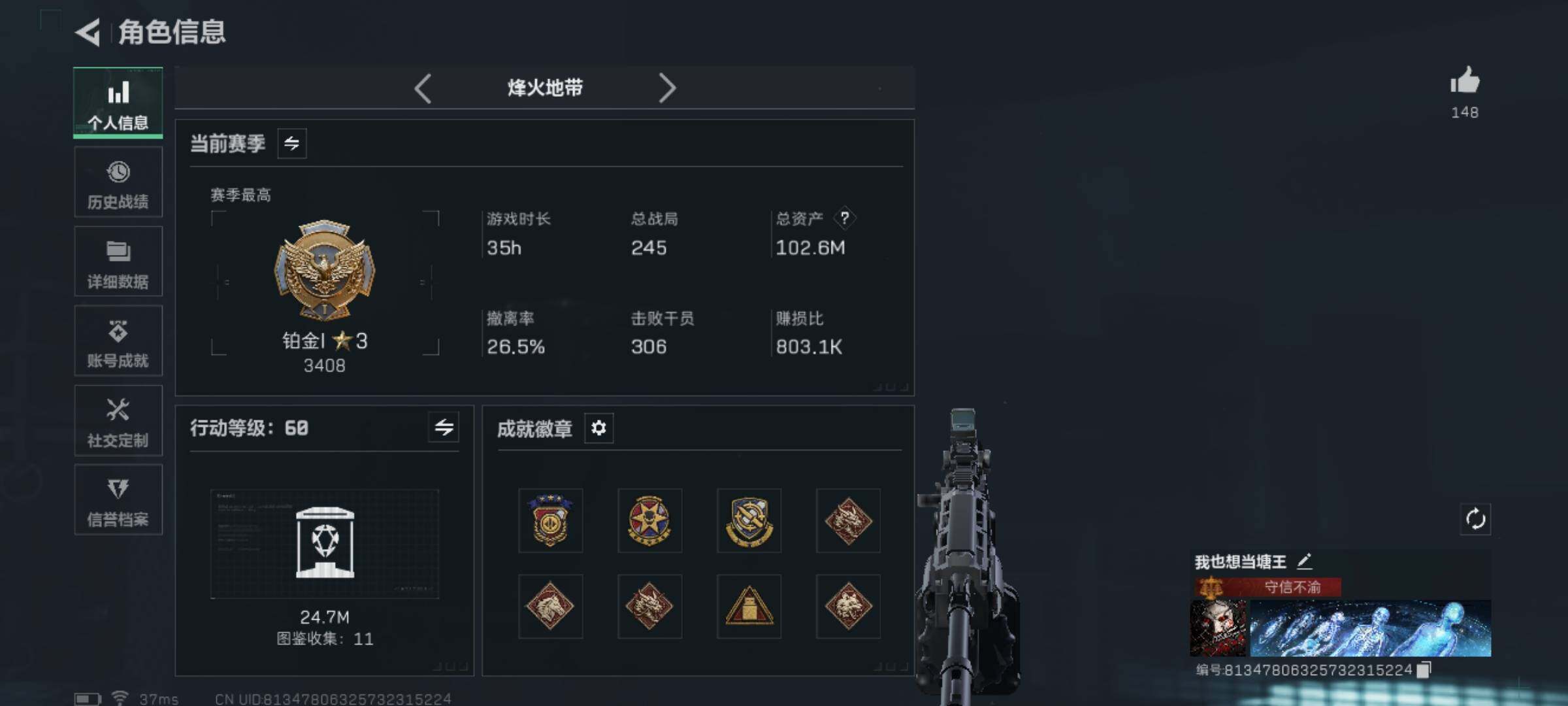 SJZQM379377三角洲行动账号详情图4 SJZQM379377三角洲行动账号详情图4