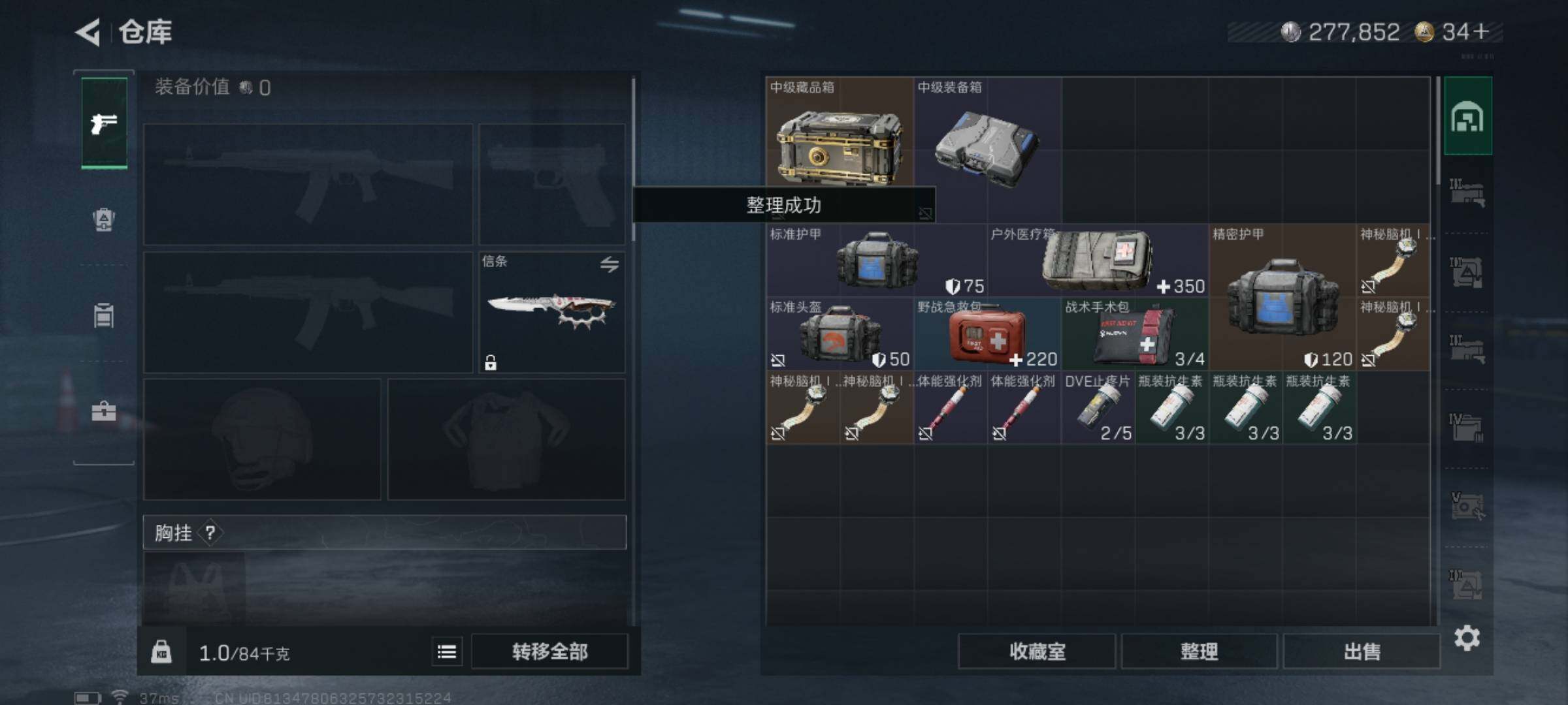 SJZQM379377三角洲行动账号详情图5 SJZQM379377三角洲行动账号详情图5