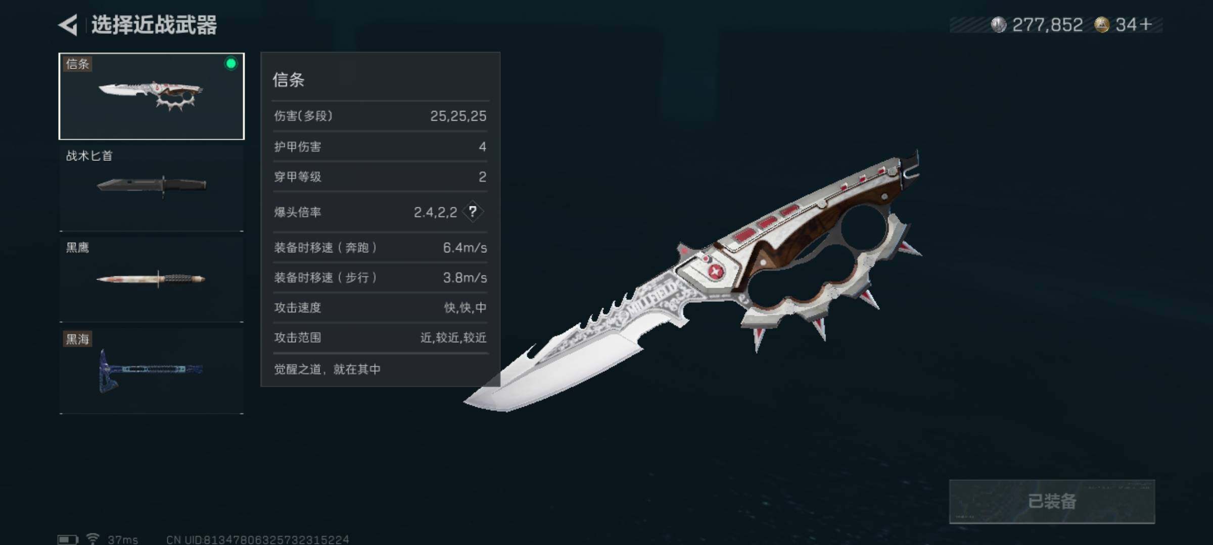 SJZQM379377三角洲行动账号详情图6 SJZQM379377三角洲行动账号详情图6