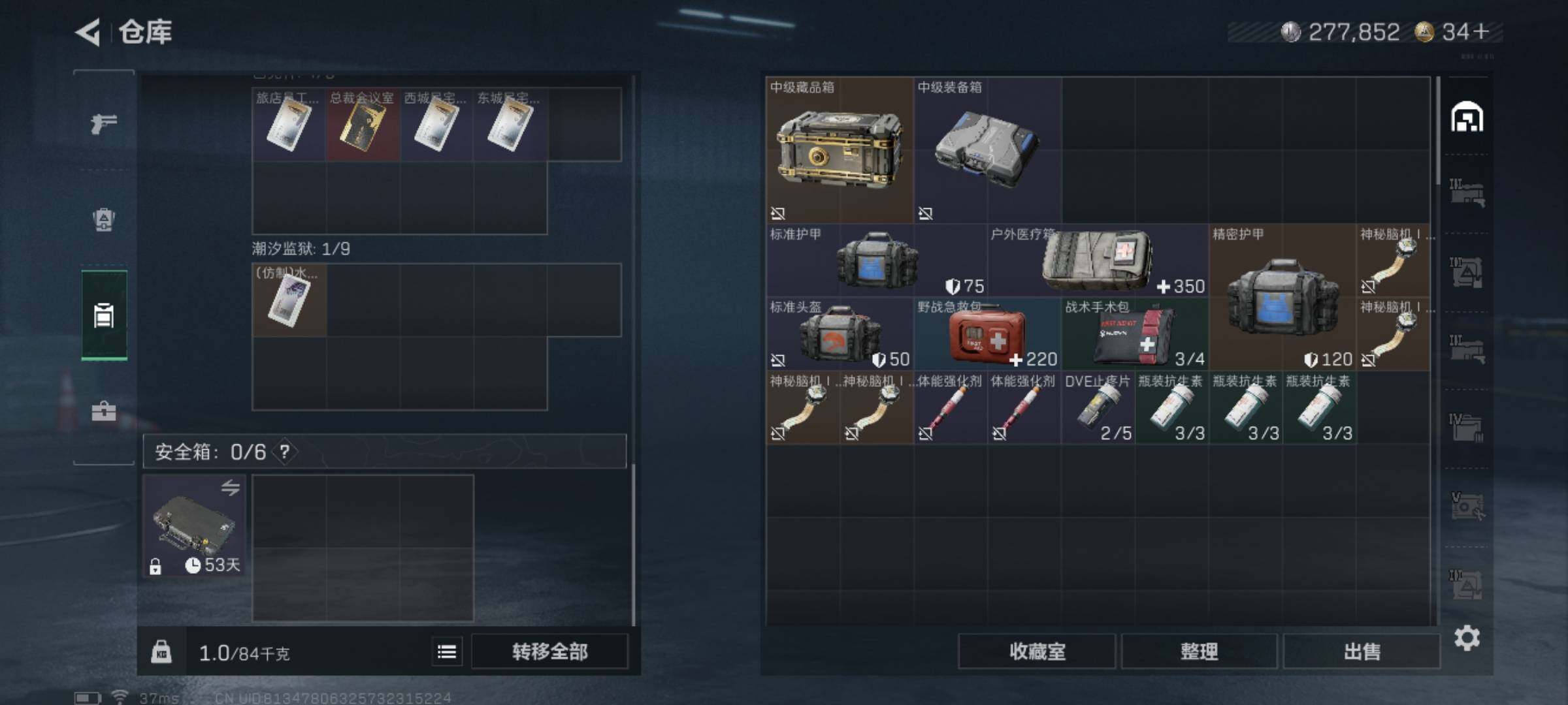 SJZQM379377三角洲行动账号详情图7 SJZQM379377三角洲行动账号详情图7