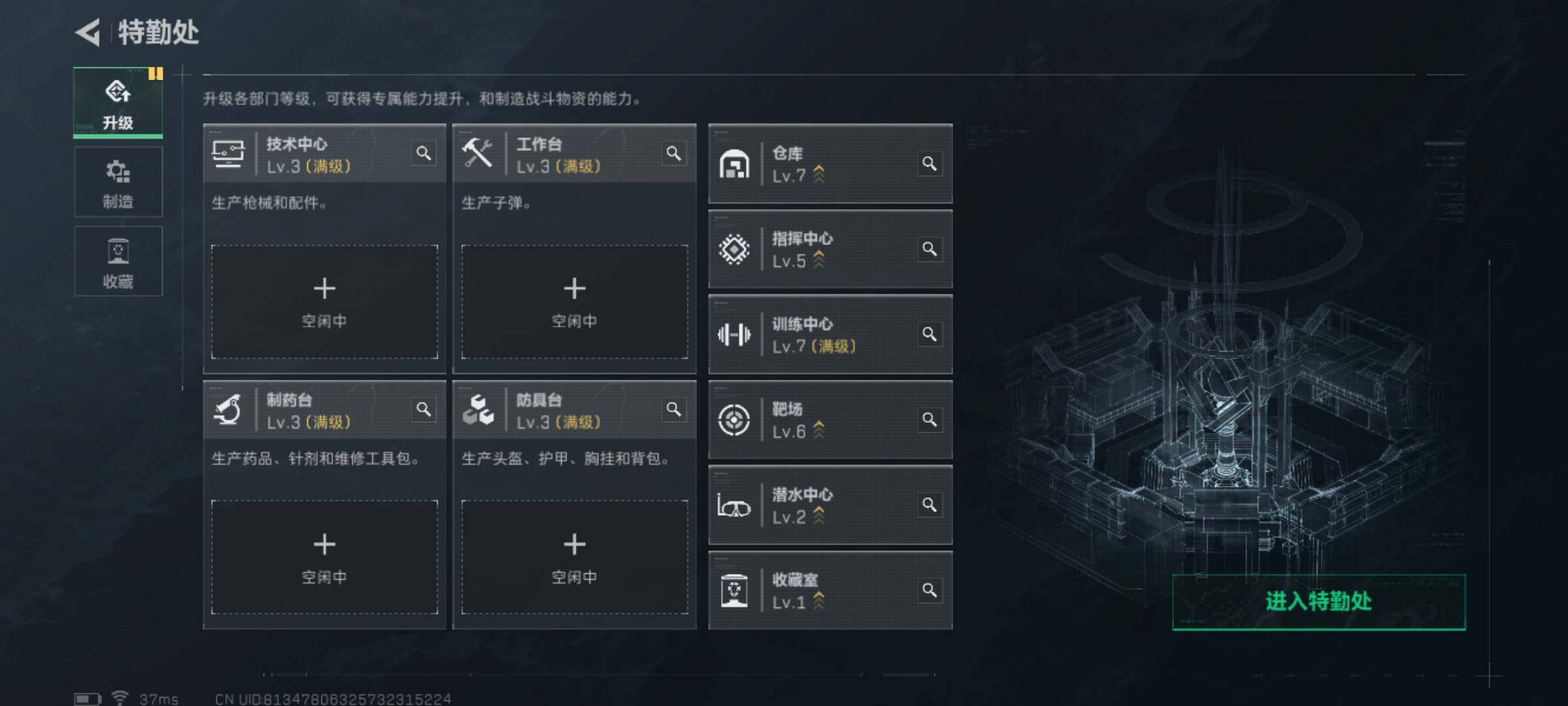 SJZQM379377三角洲行动账号详情图9 SJZQM379377三角洲行动账号详情图9