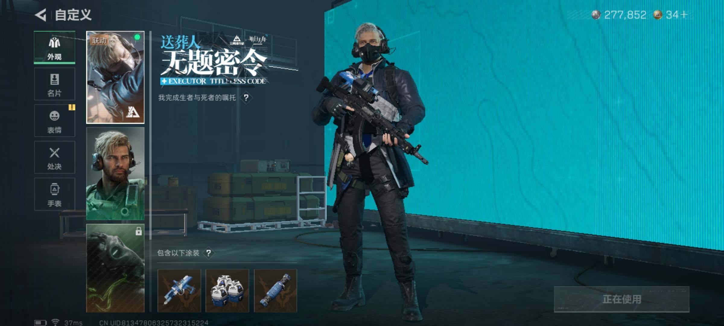 SJZQM379377三角洲行动账号详情图11 SJZQM379377三角洲行动账号详情图11