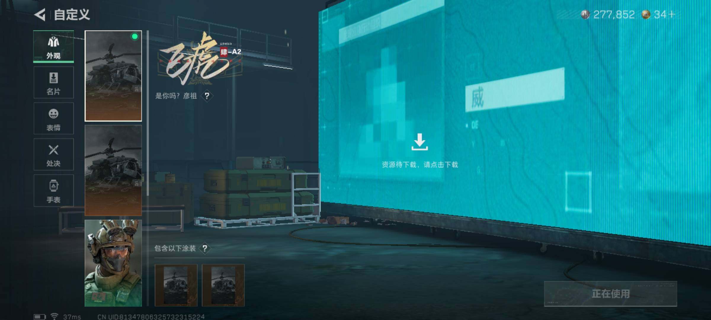 SJZQM379377三角洲行动账号详情图12 SJZQM379377三角洲行动账号详情图12