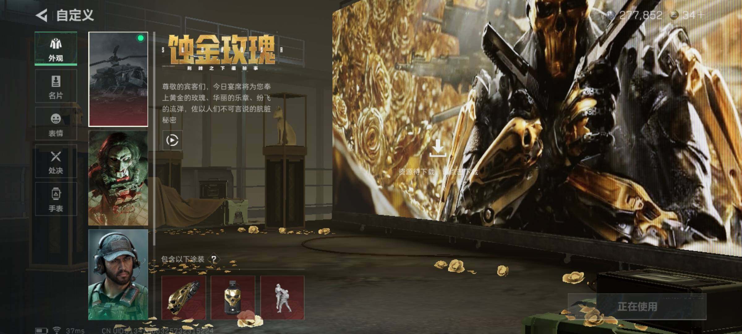 SJZQM379377三角洲行动账号详情图13 SJZQM379377三角洲行动账号详情图13