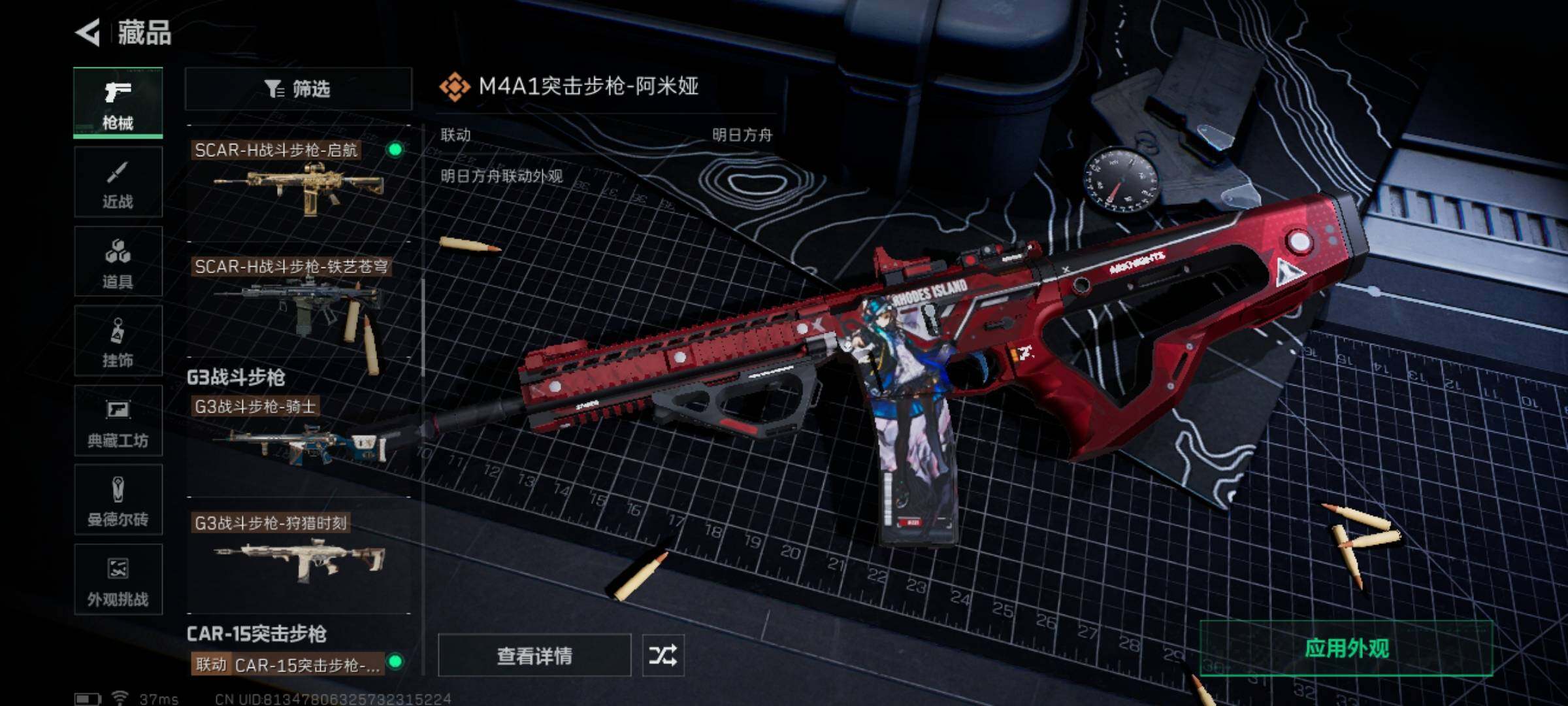 SJZQM379377三角洲行动账号详情图16 SJZQM379377三角洲行动账号详情图16