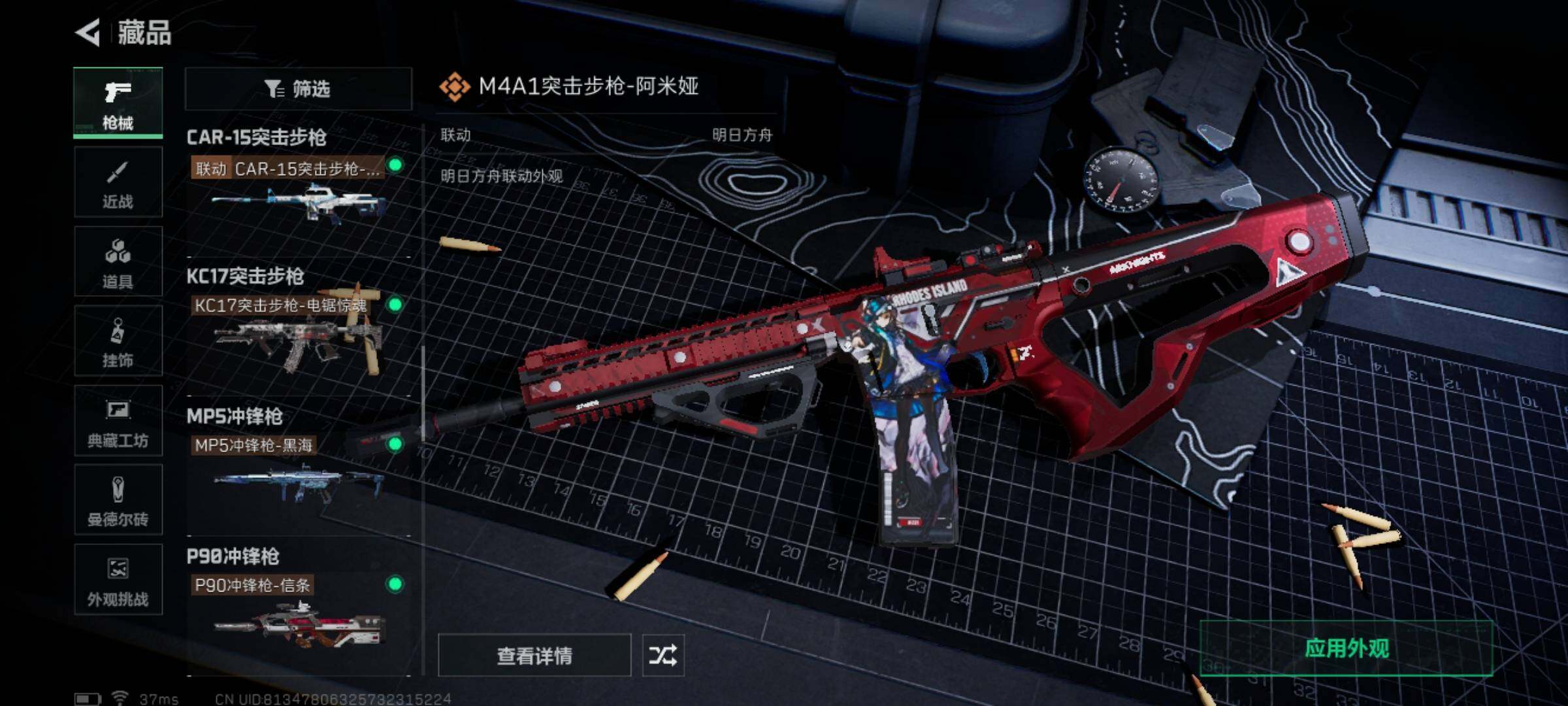 SJZQM379377三角洲行动账号详情图17 SJZQM379377三角洲行动账号详情图17