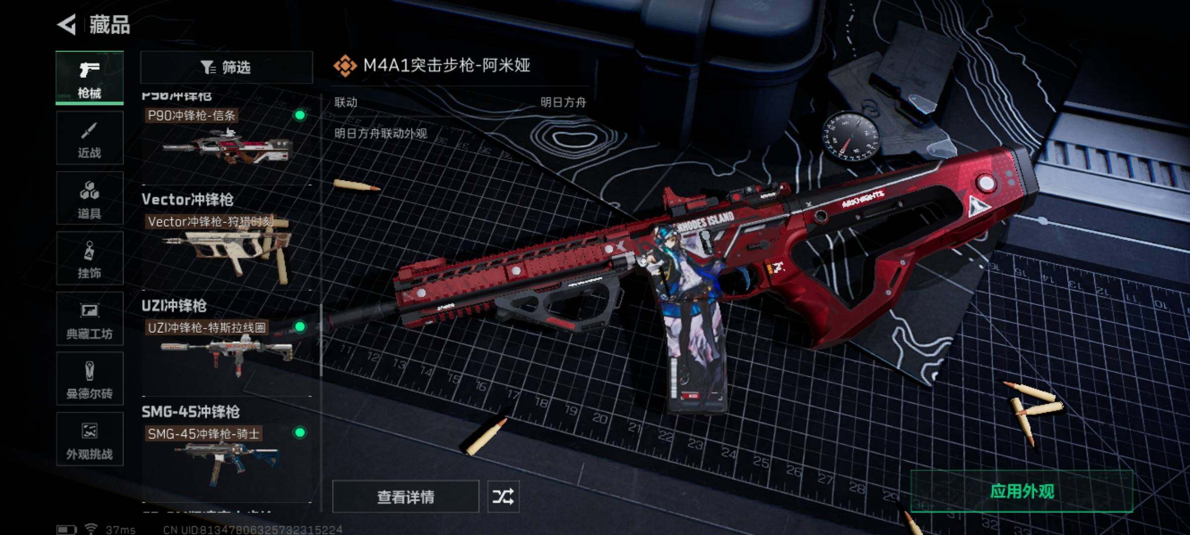 SJZQM379377三角洲行动账号详情图18 SJZQM379377三角洲行动账号详情图18