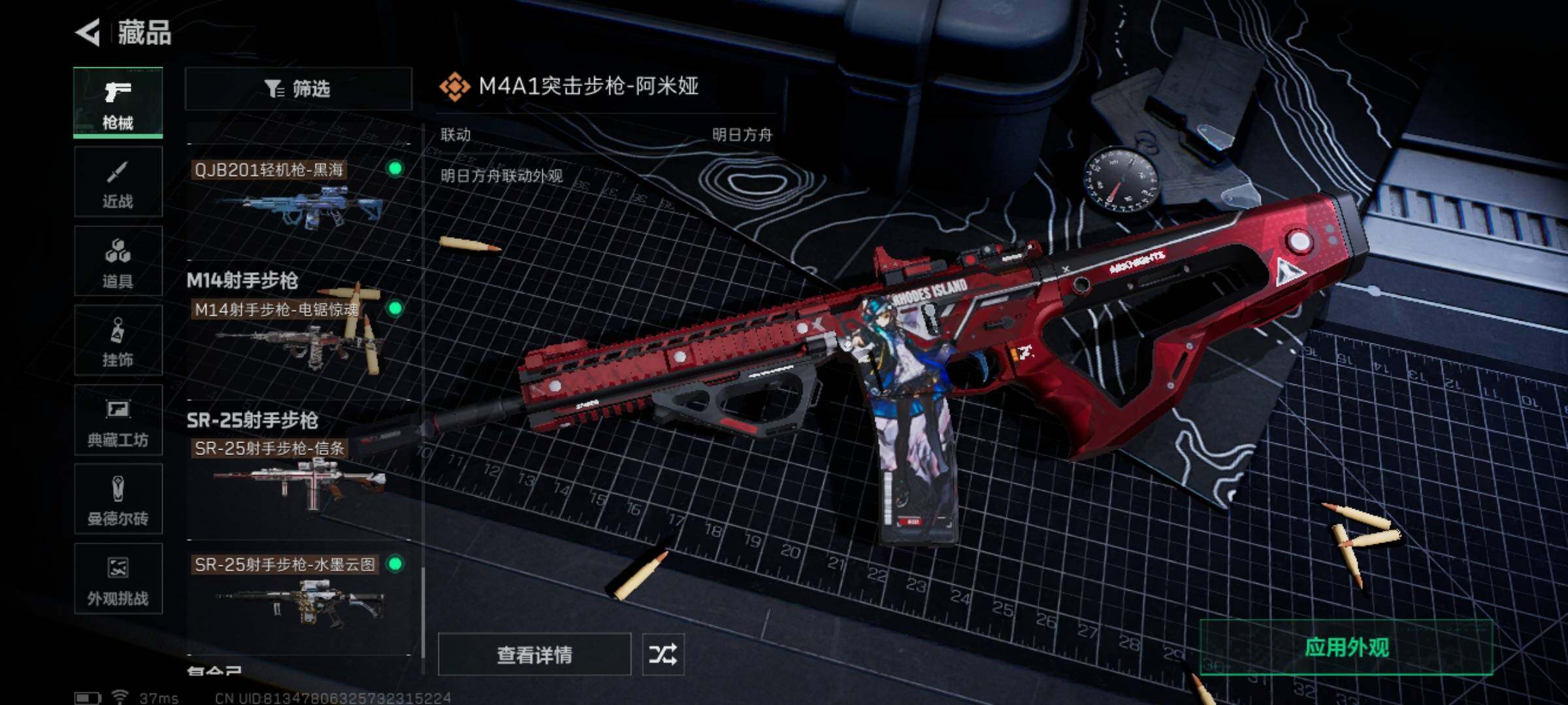 SJZQM379377三角洲行动账号详情图21 SJZQM379377三角洲行动账号详情图21