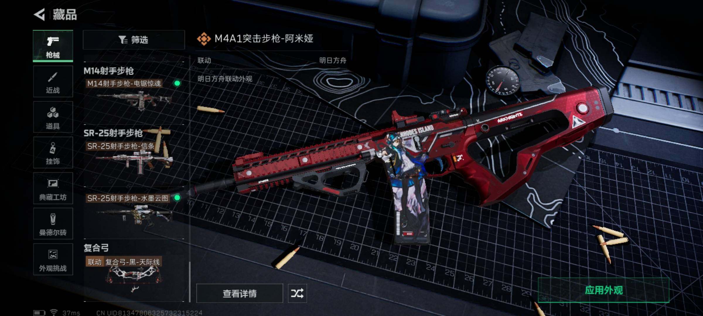 SJZQM379377三角洲行动账号详情图22 SJZQM379377三角洲行动账号详情图22